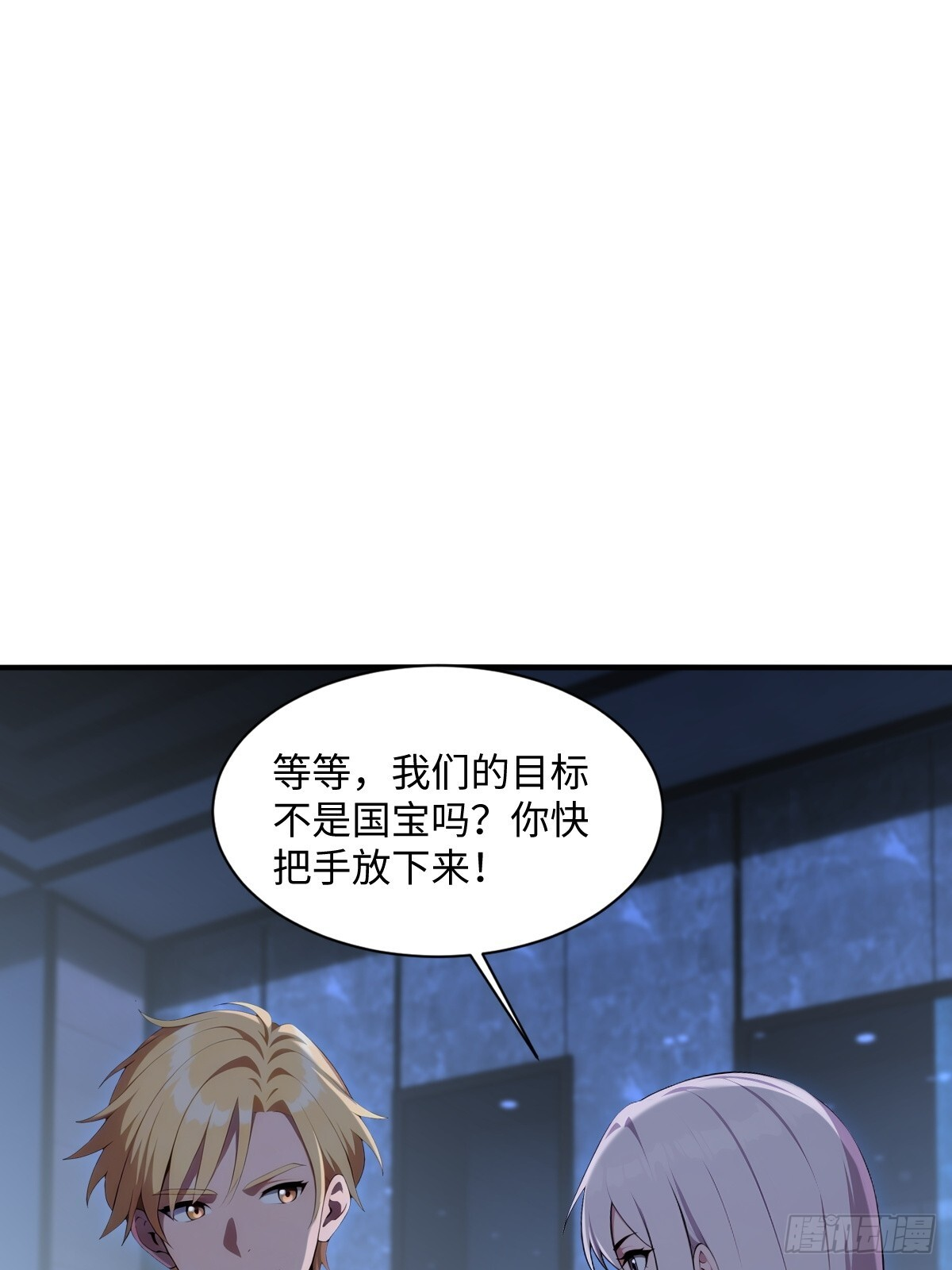 第68话 第29页