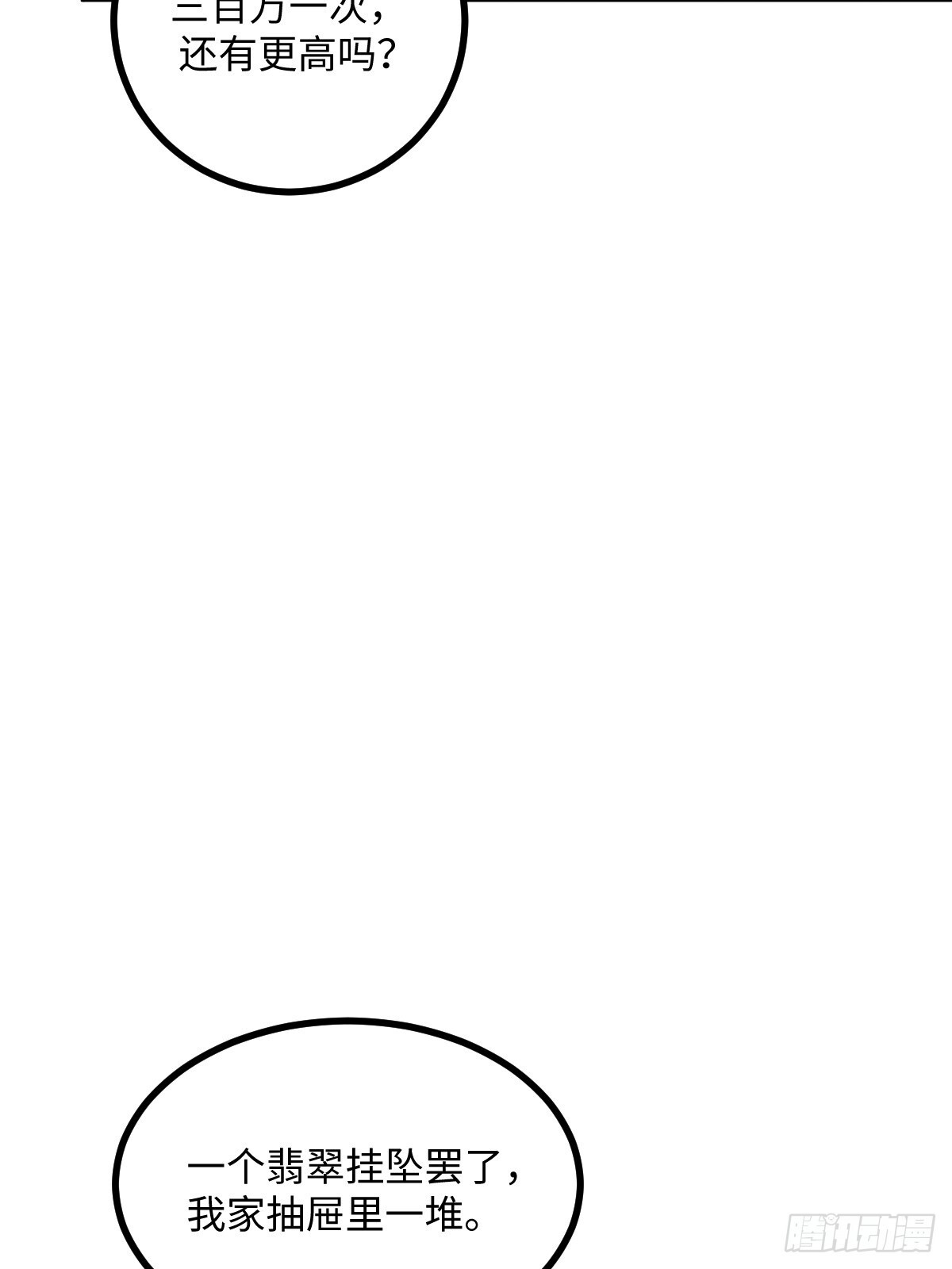 第68话 第36页