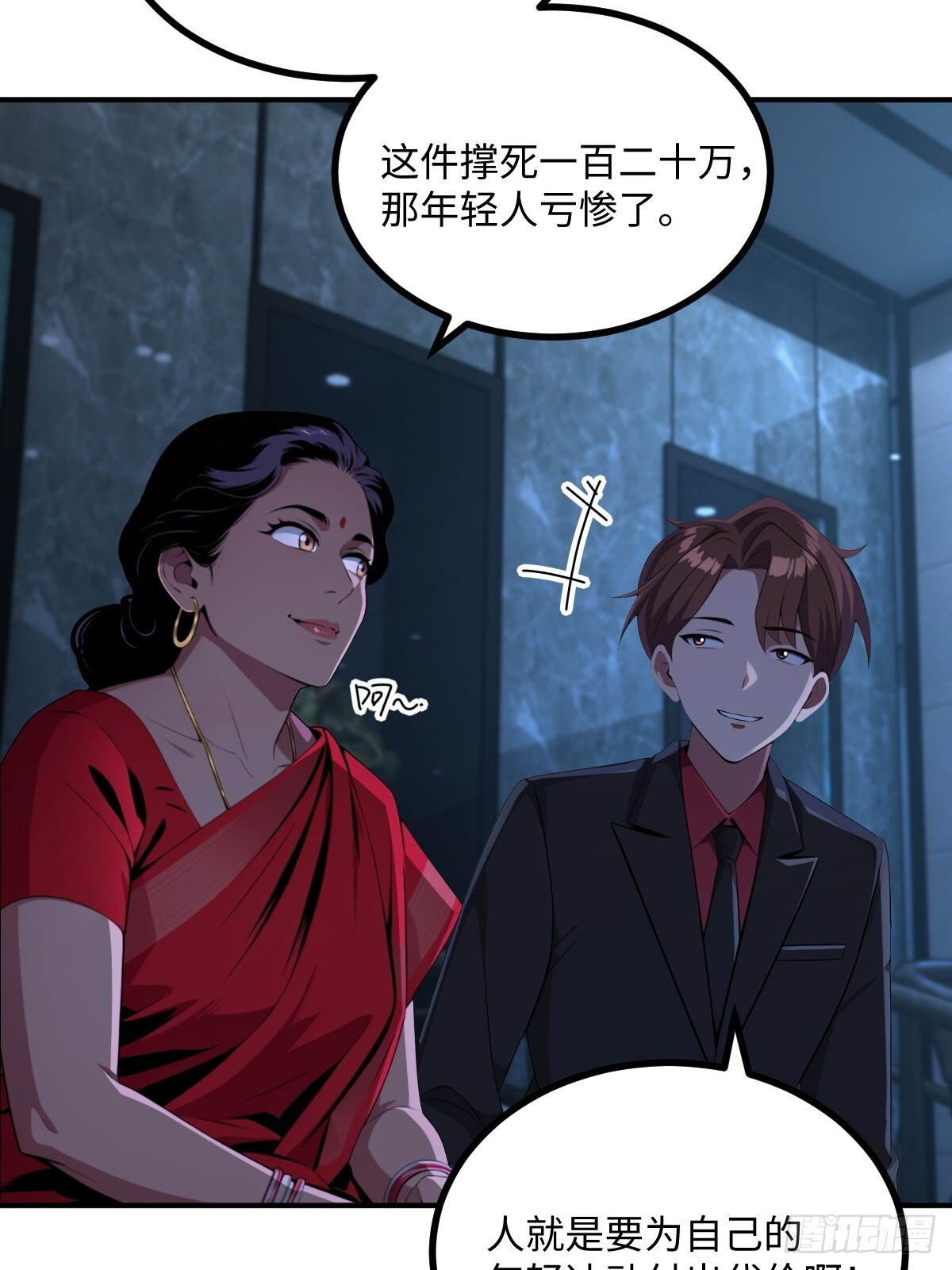第68话 第37页