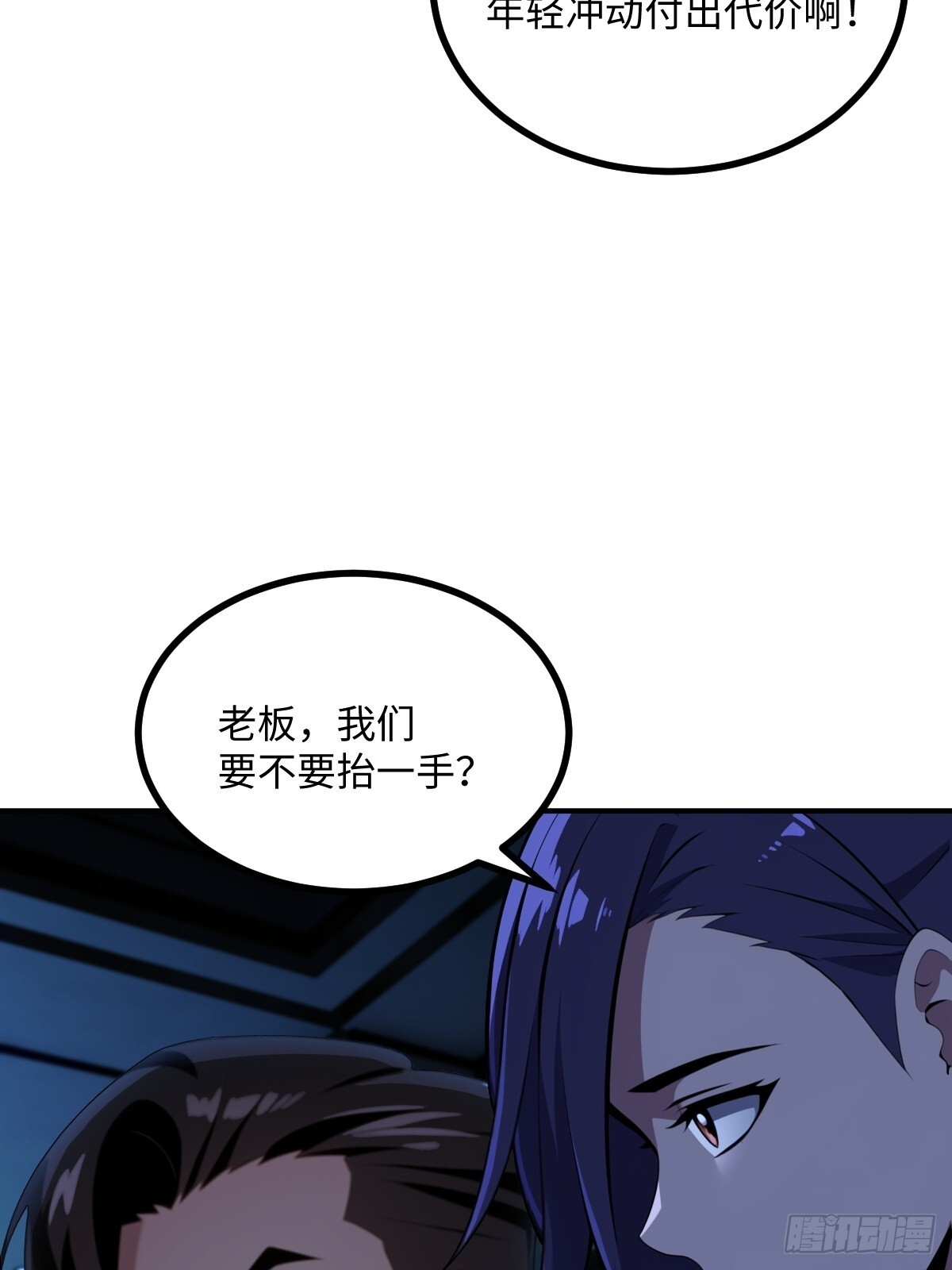 第68话 第38页