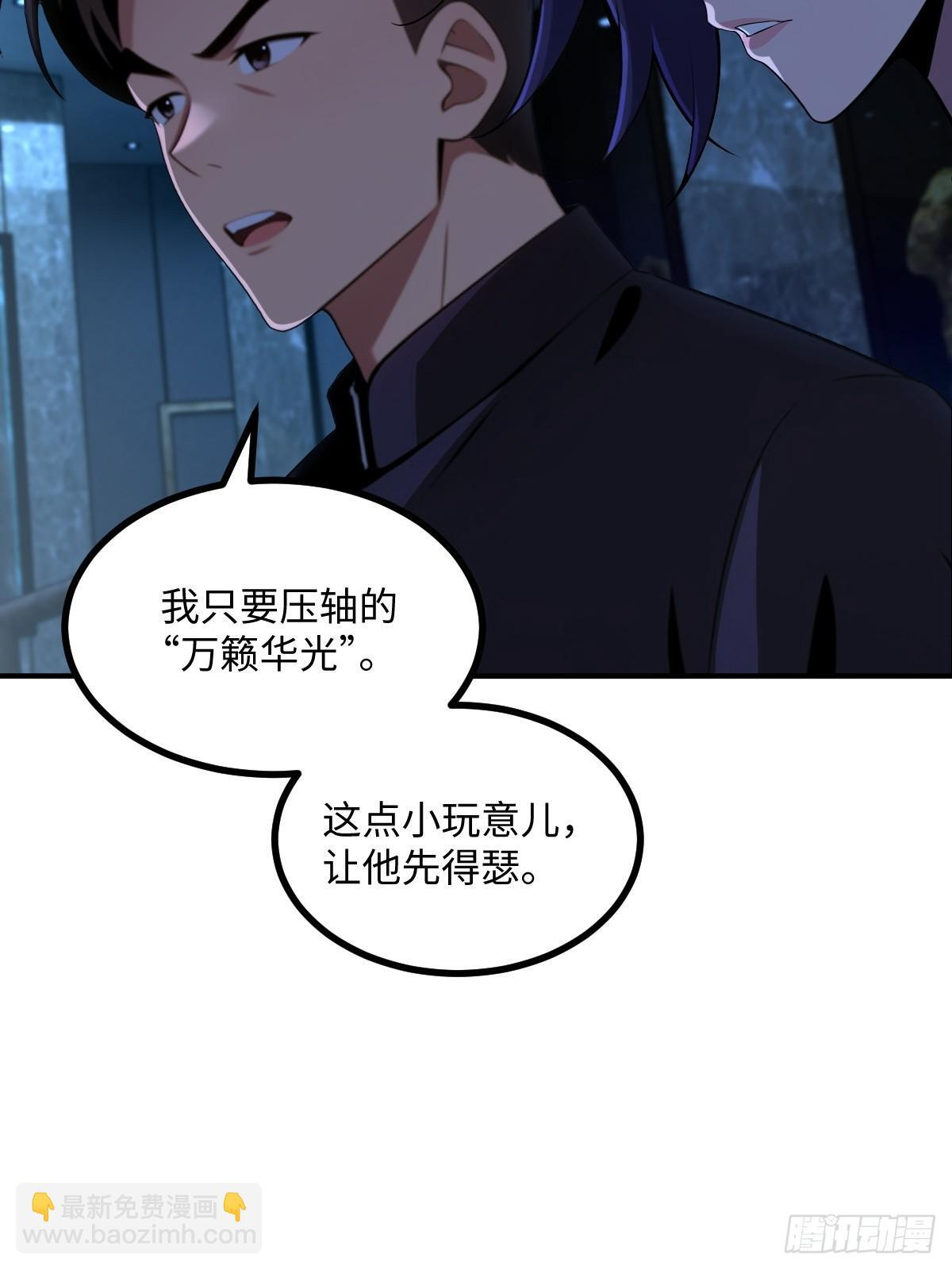 第68话 第39页