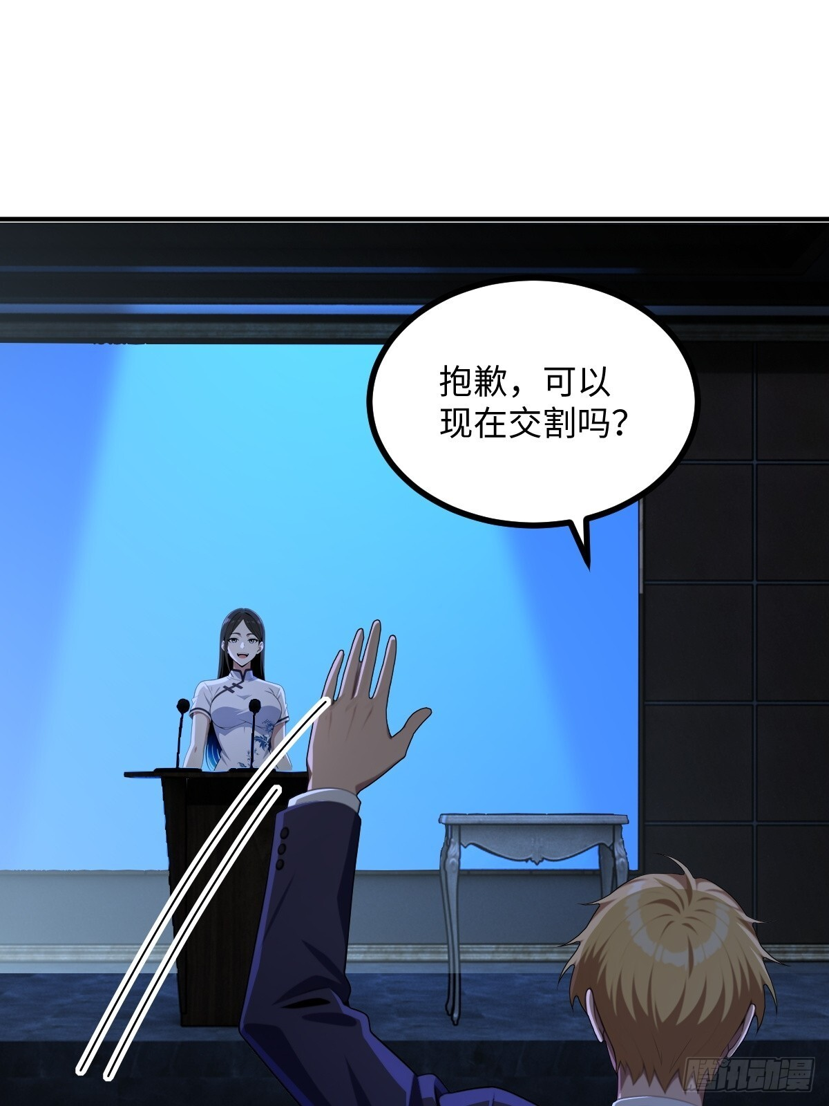 第68话 第42页