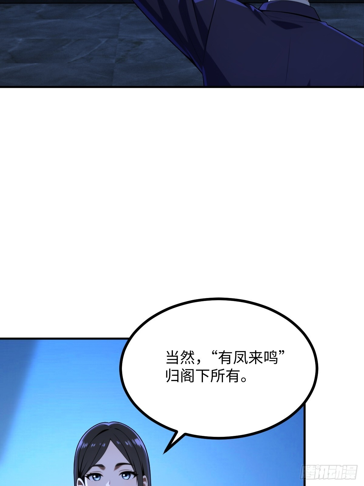 第68话 第43页