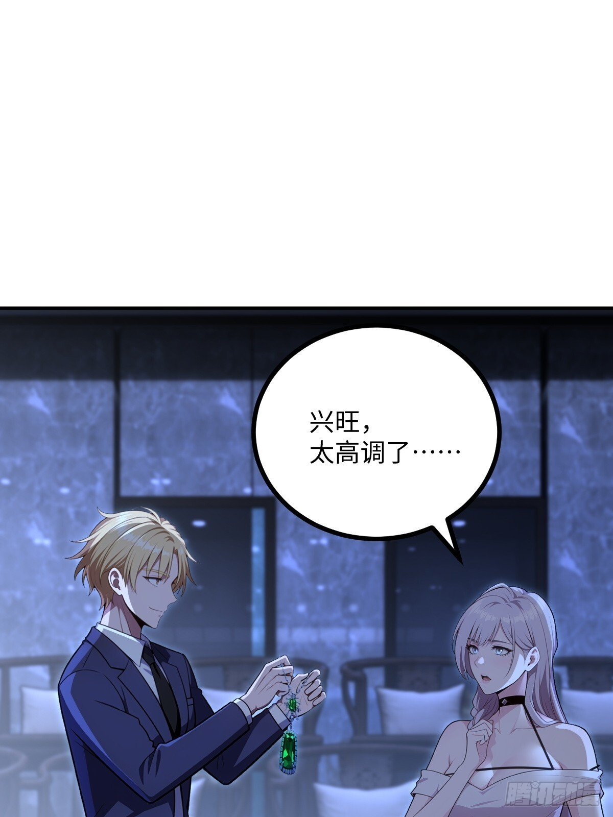 第68话 第48页