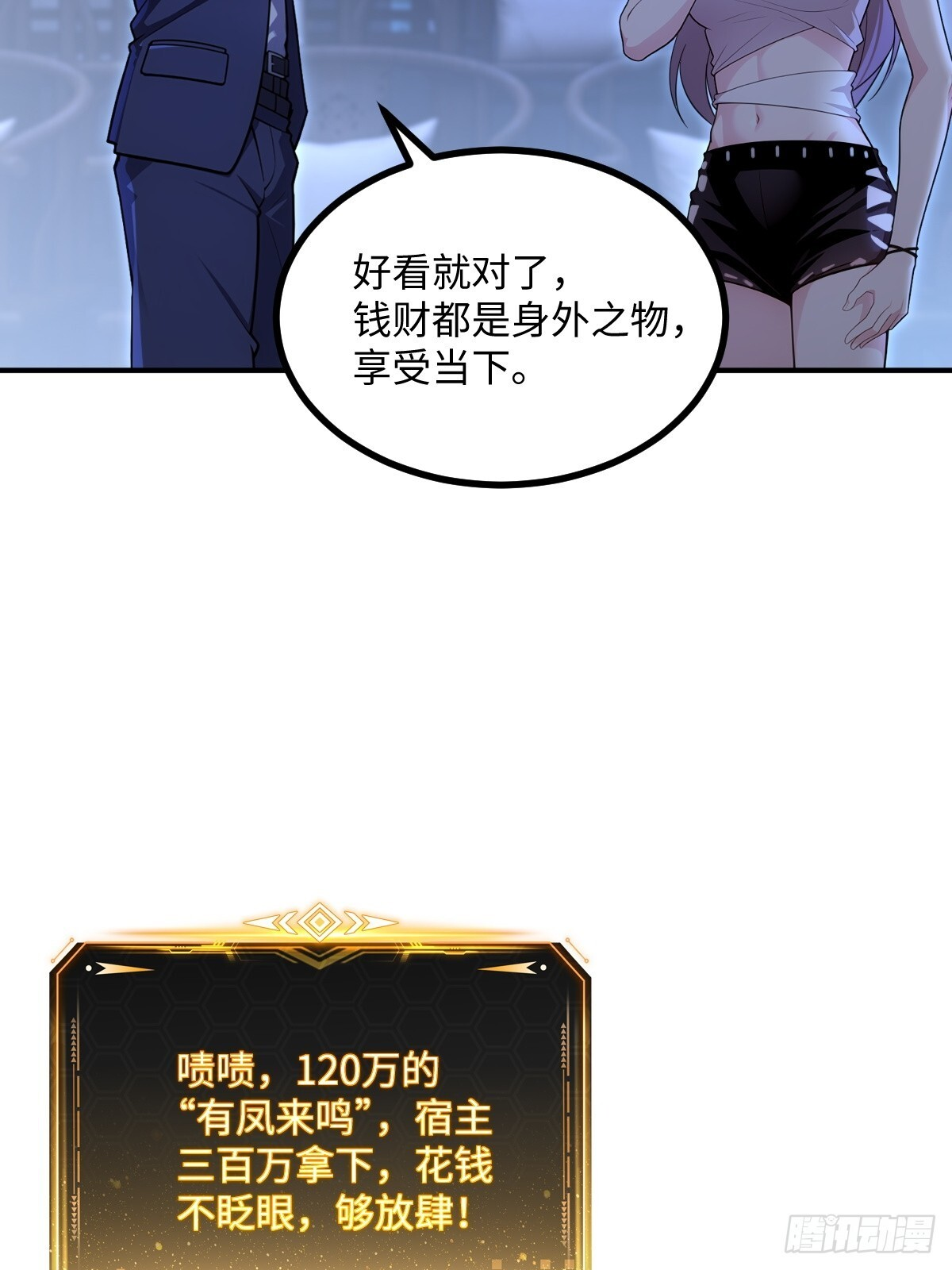 第68话 第49页