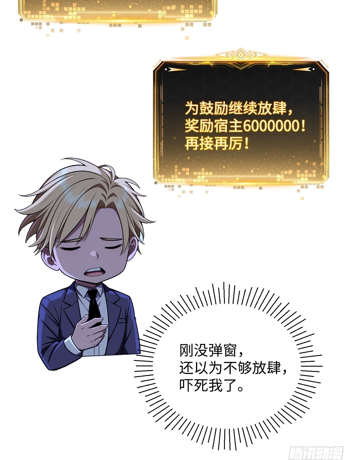 第68话 第50页