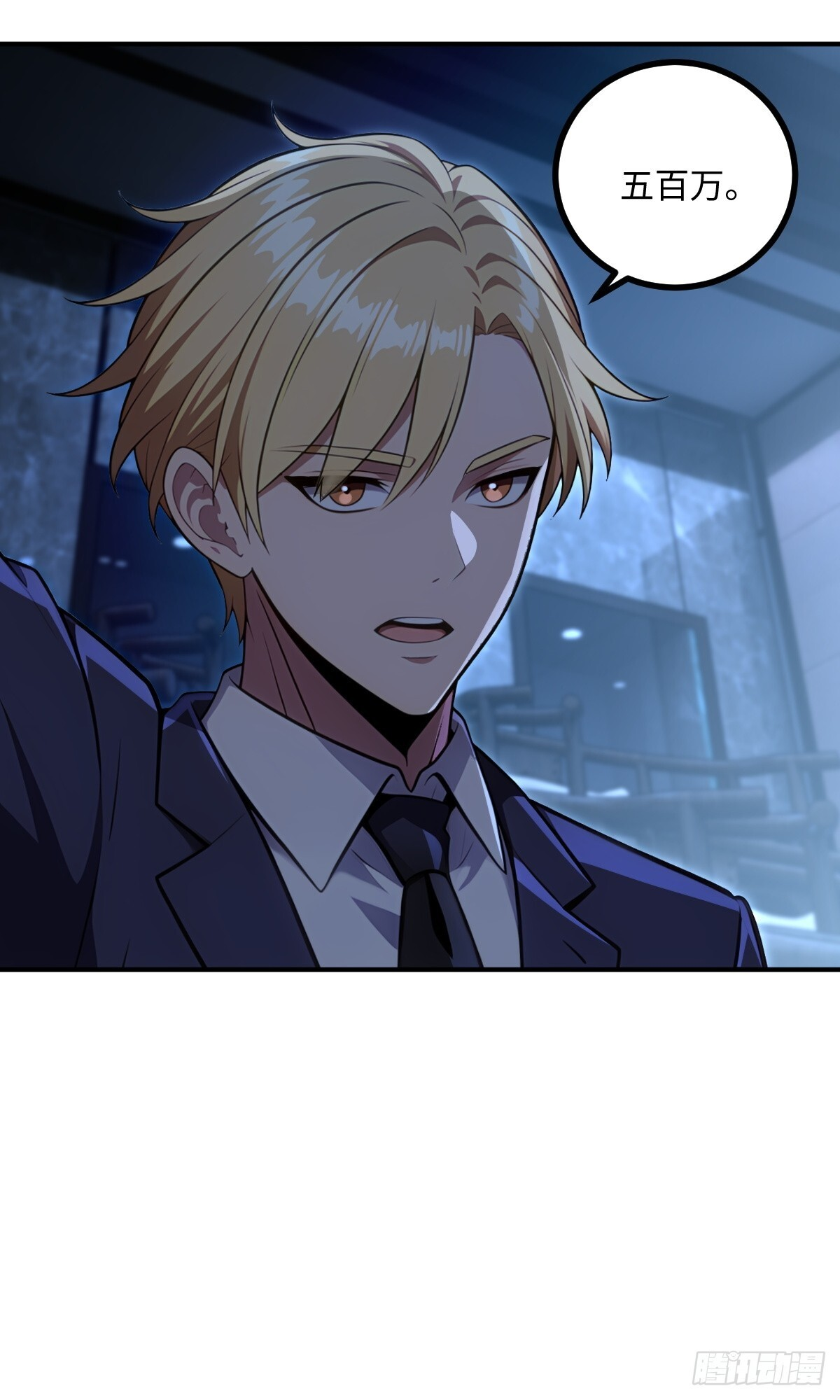 第68话 第56页