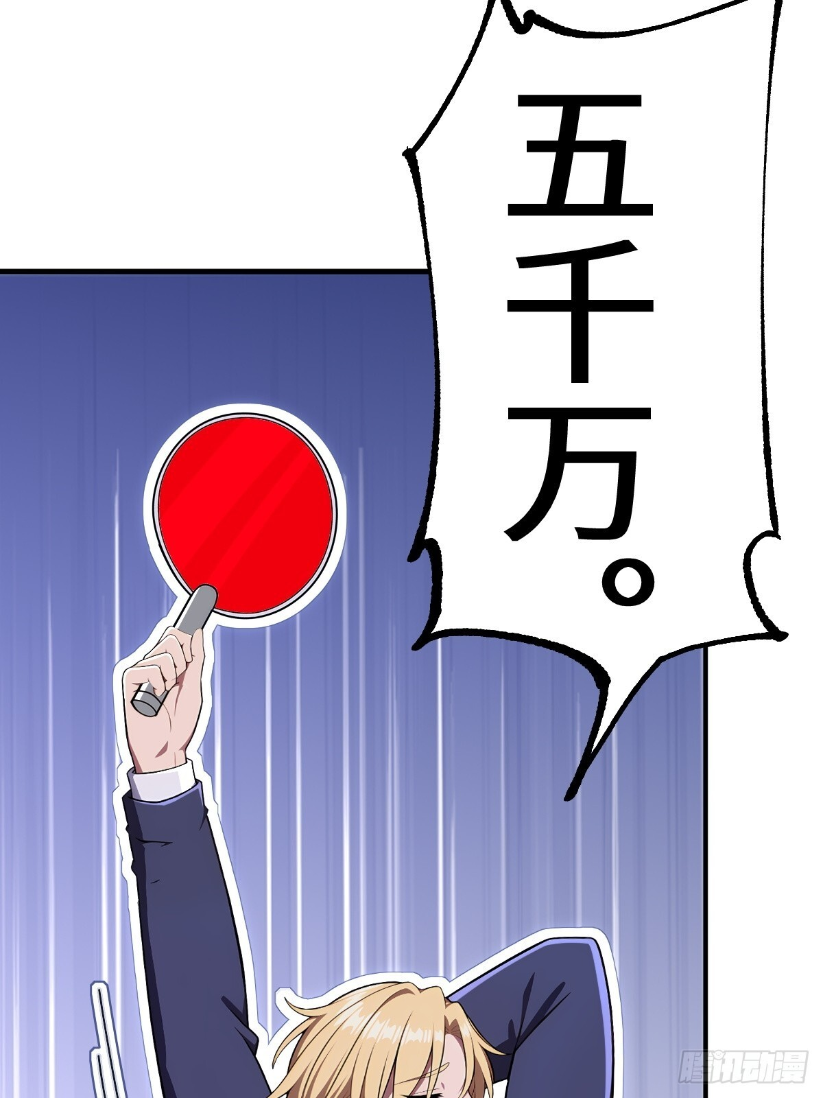 第68话 第62页