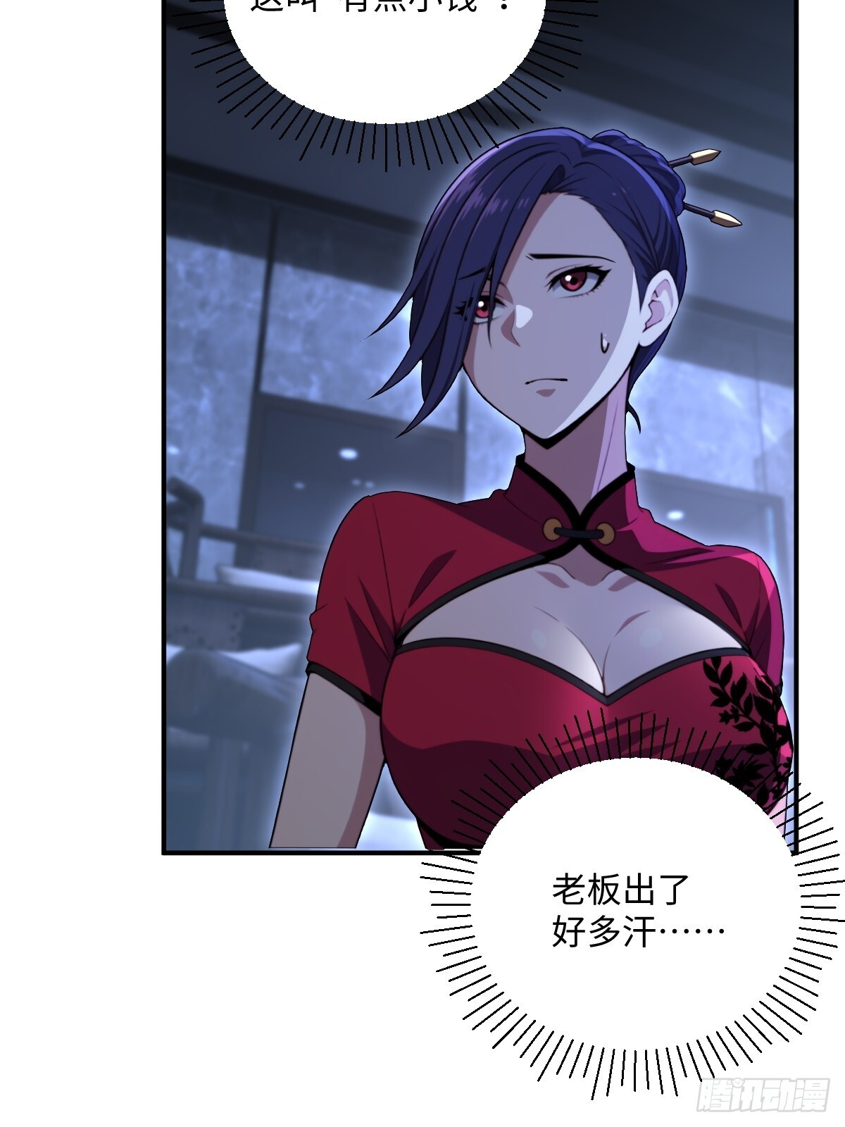 第68话 第66页