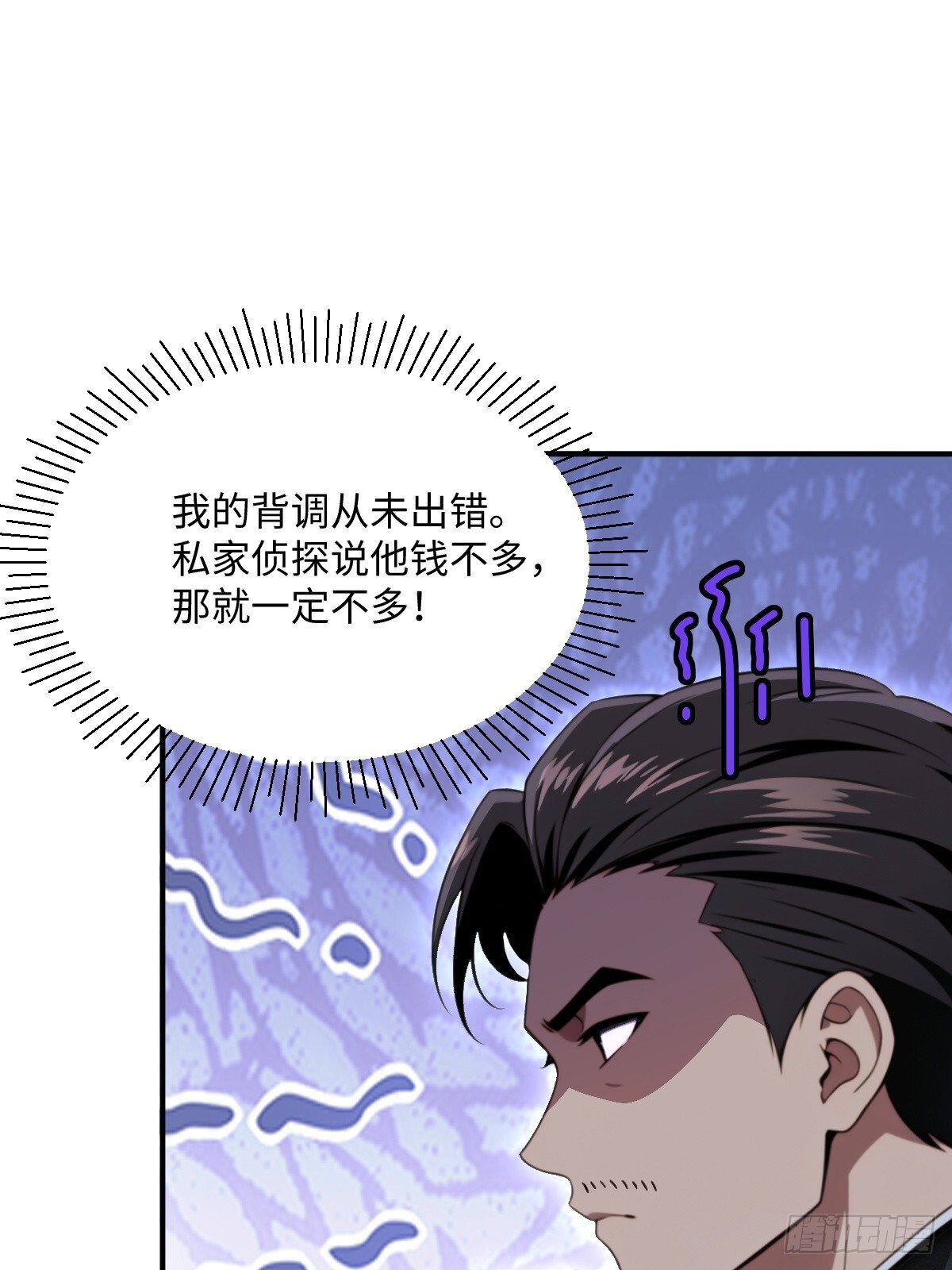 第68话 第68页