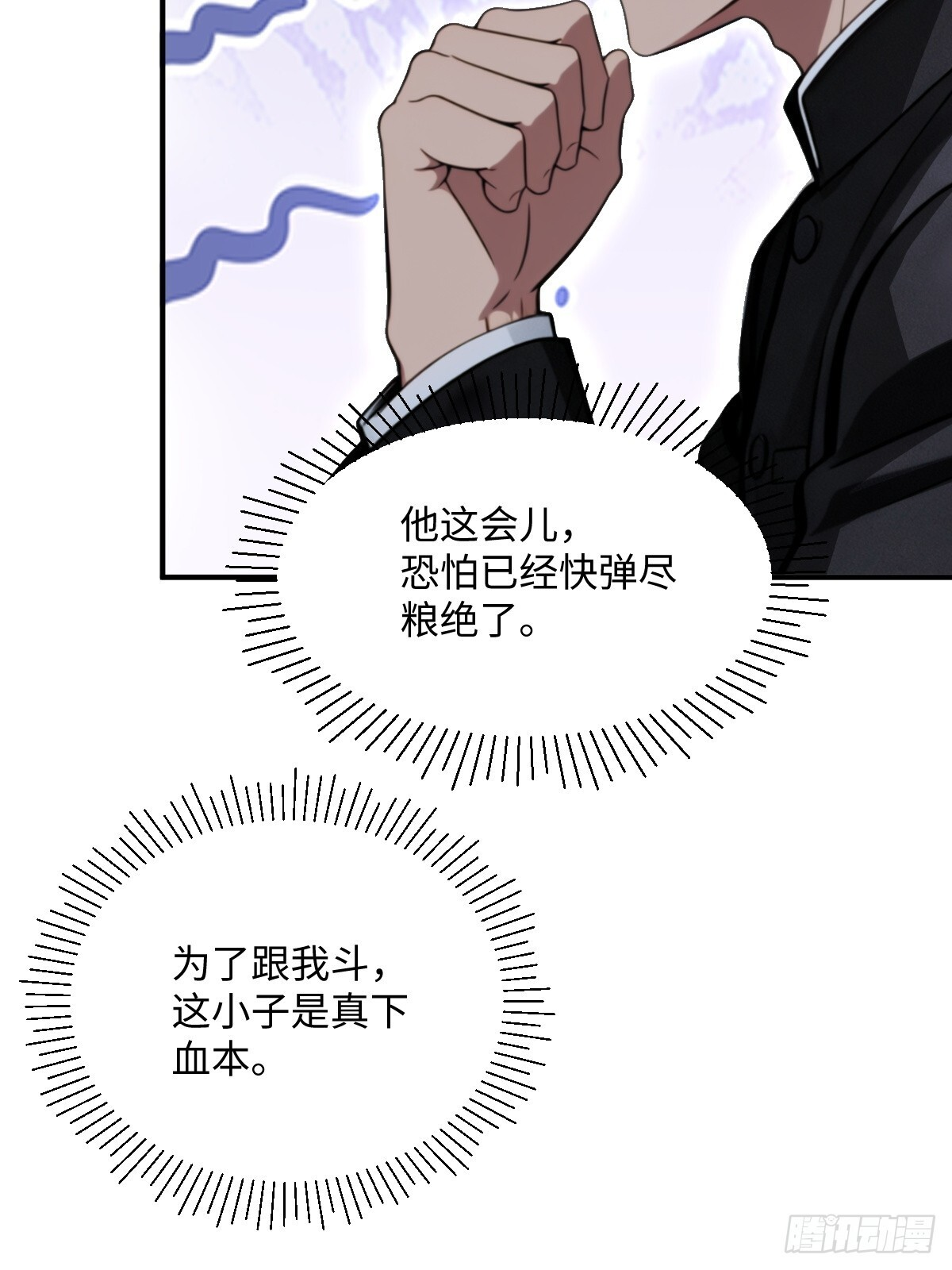 第68话 第69页