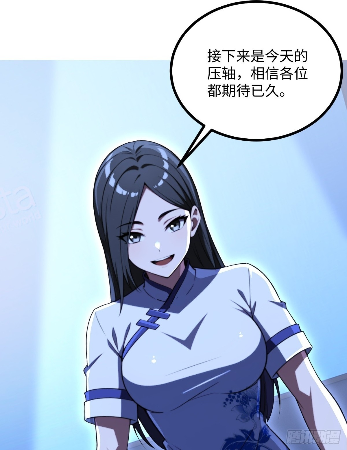 第68话 第70页