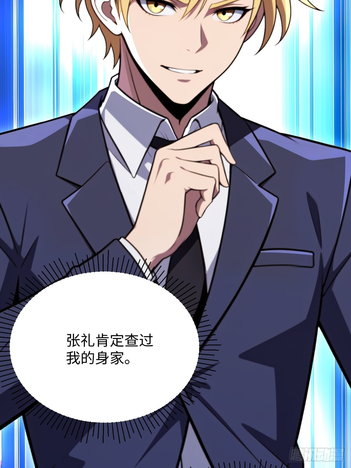 第68话 第76页