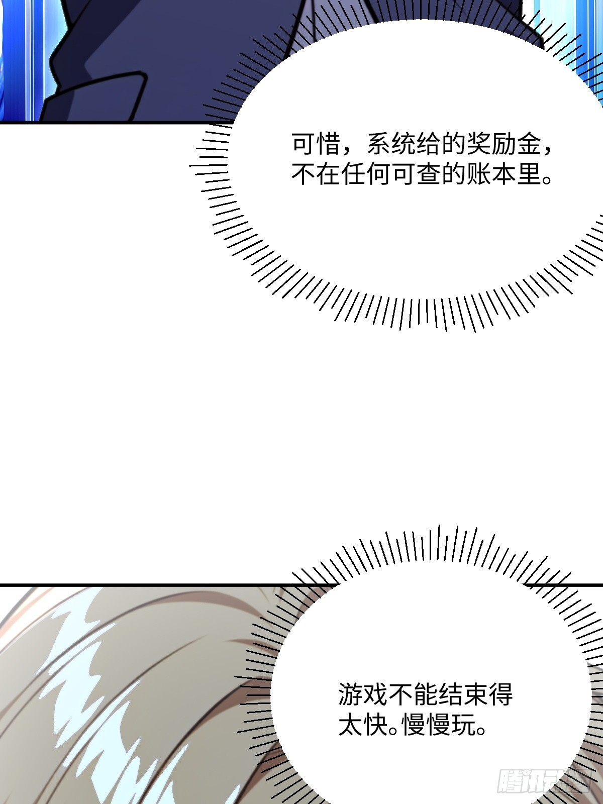 第68话 第77页