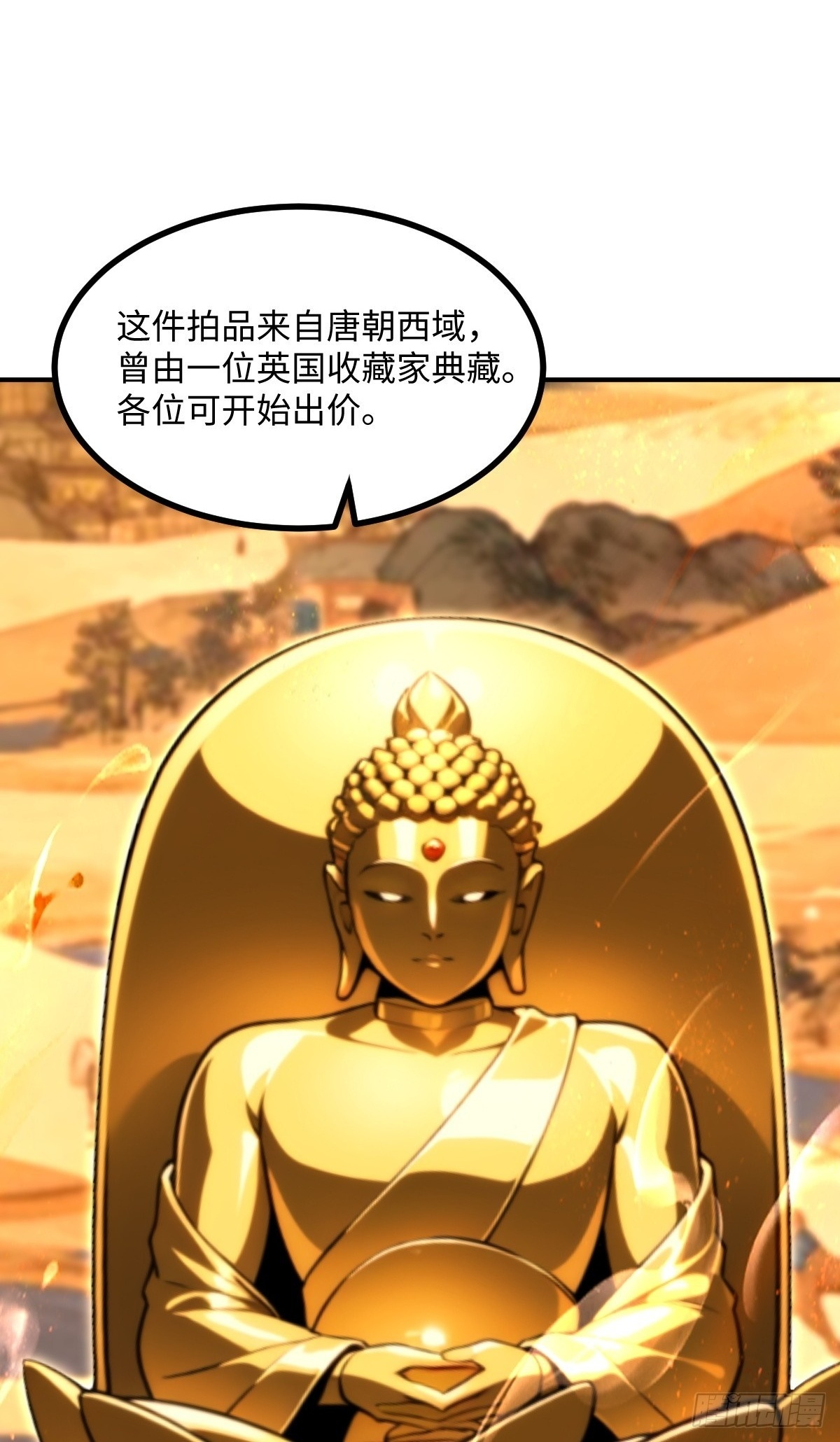 第69话 第2页