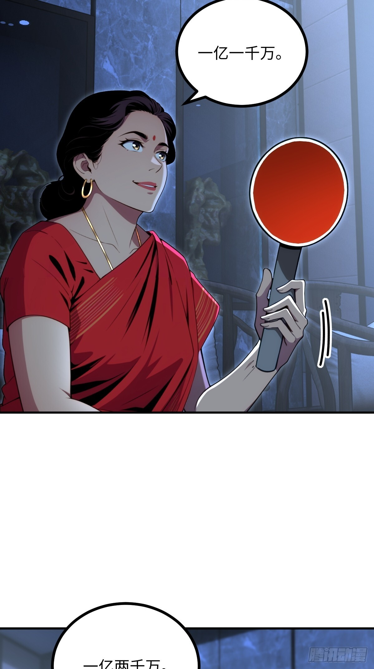第69话 第4页