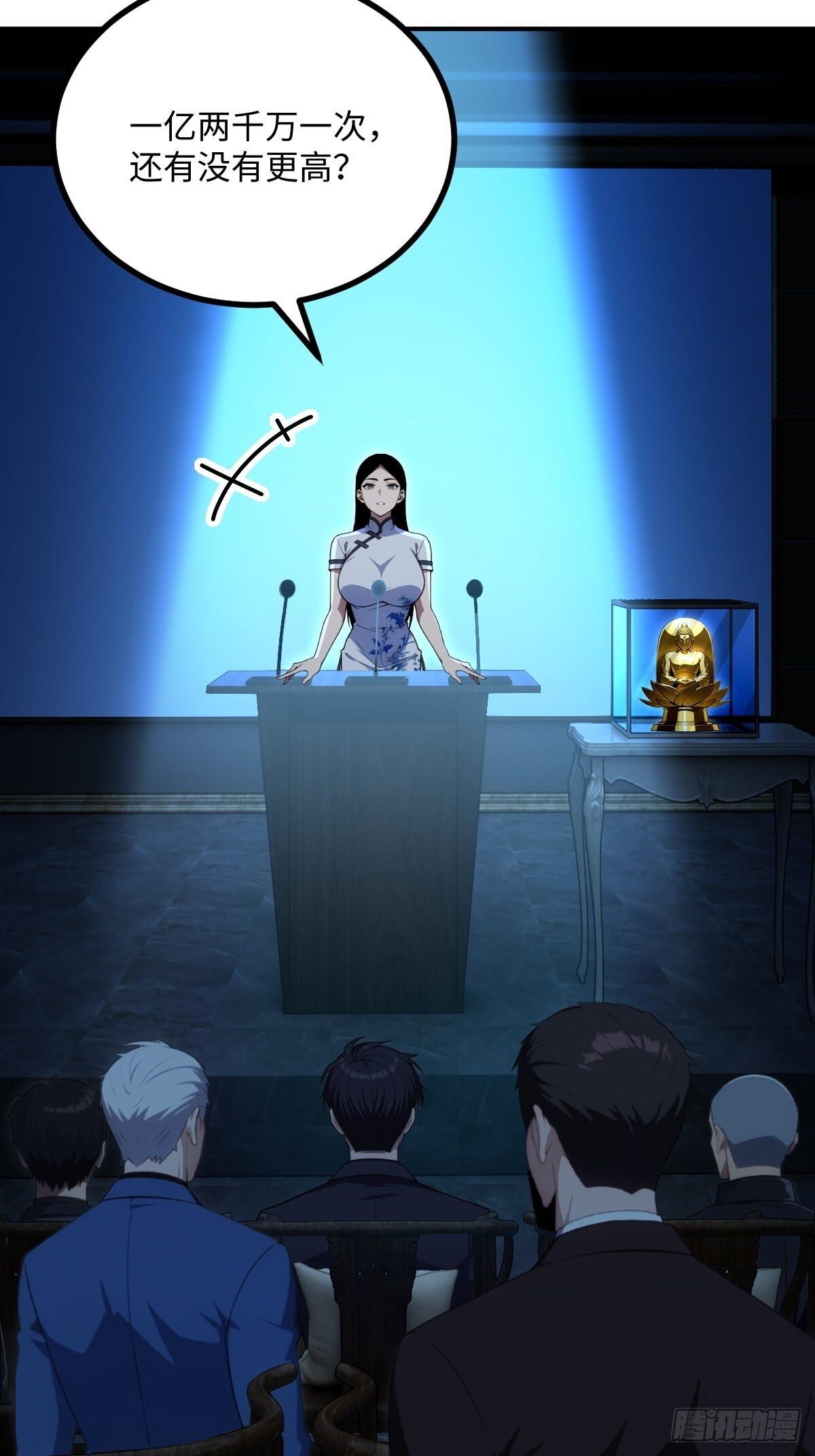 第69话 第6页