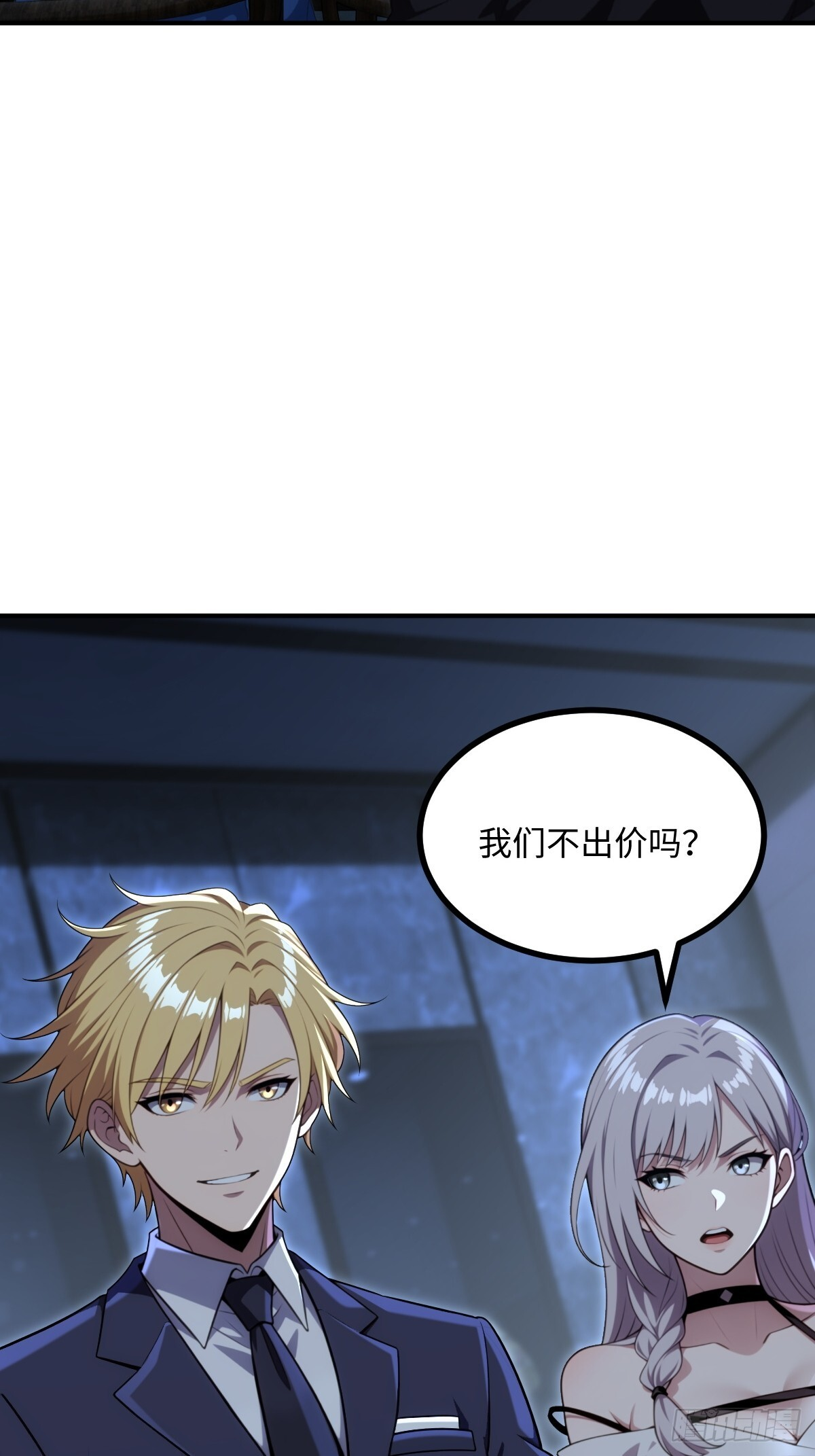 第69话 第7页