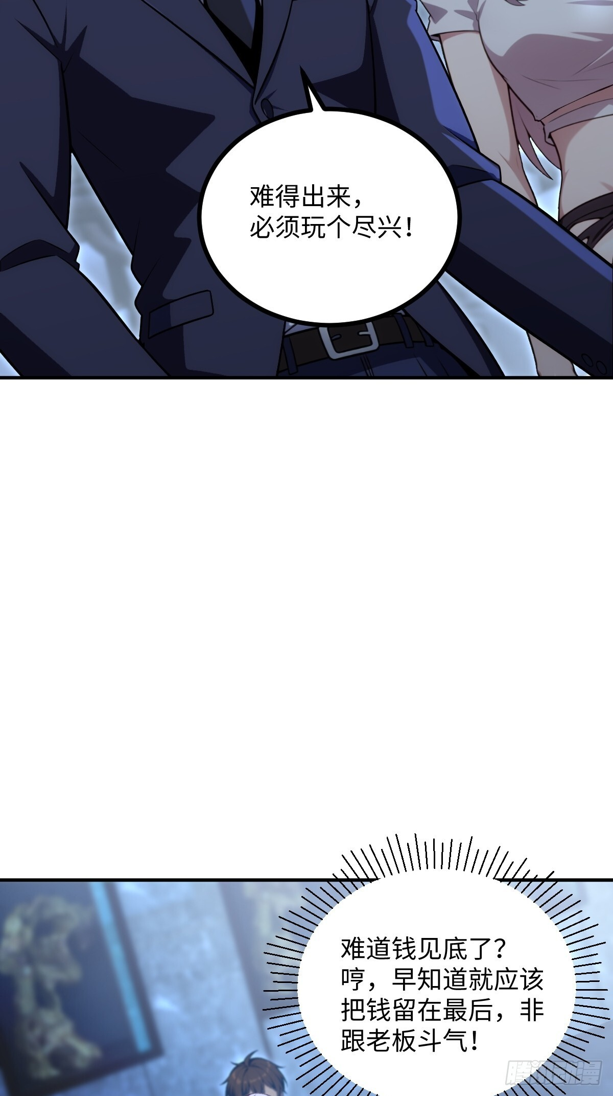 第69话 第8页