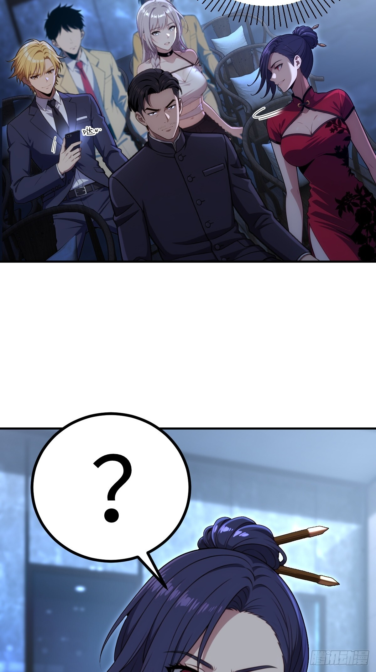 第69话 第9页