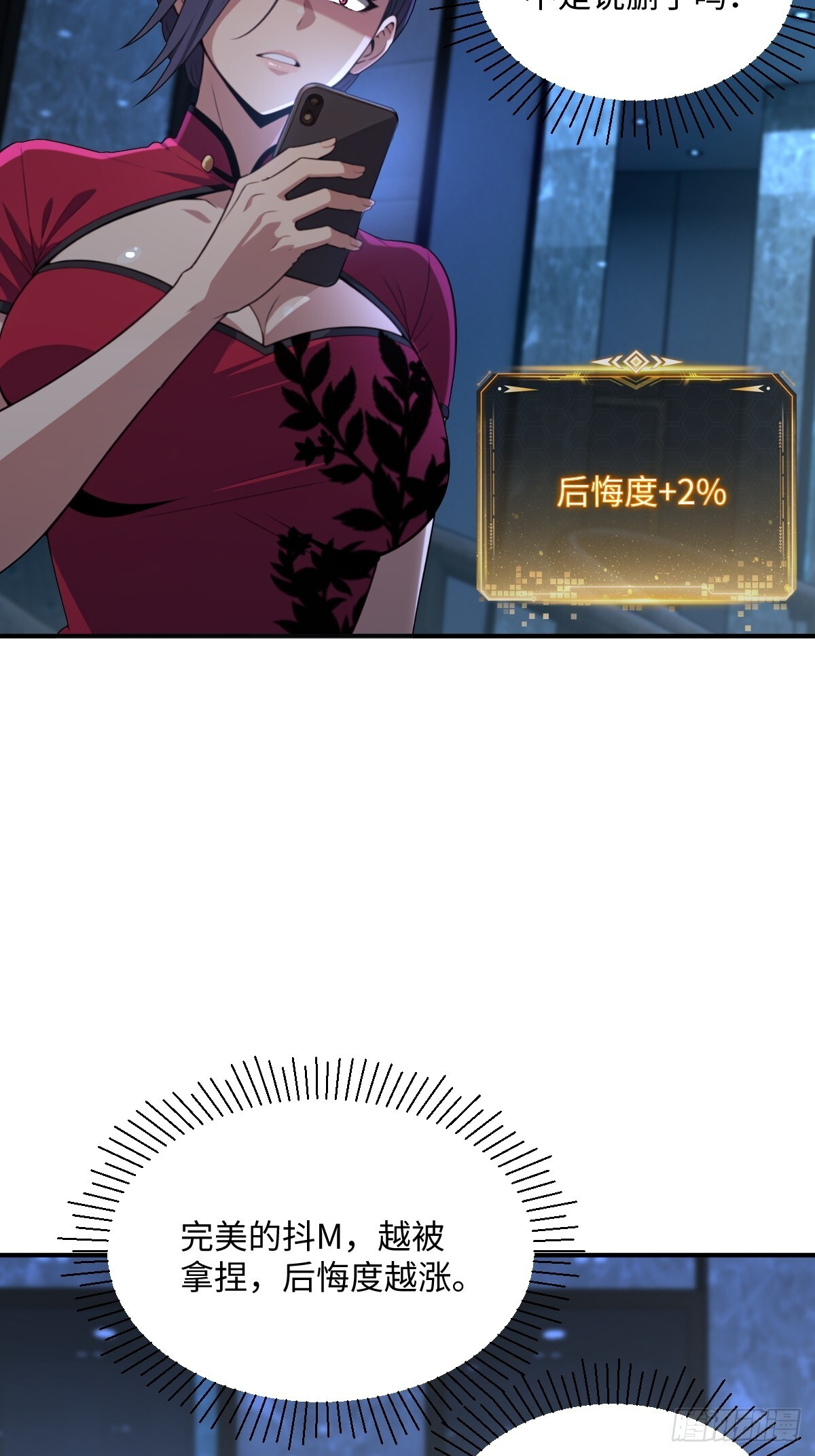 第69话 第13页