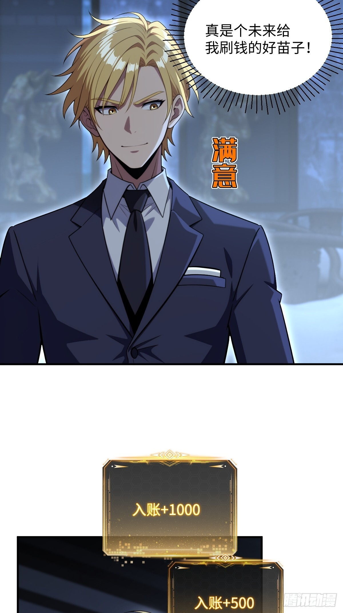 第69话 第14页