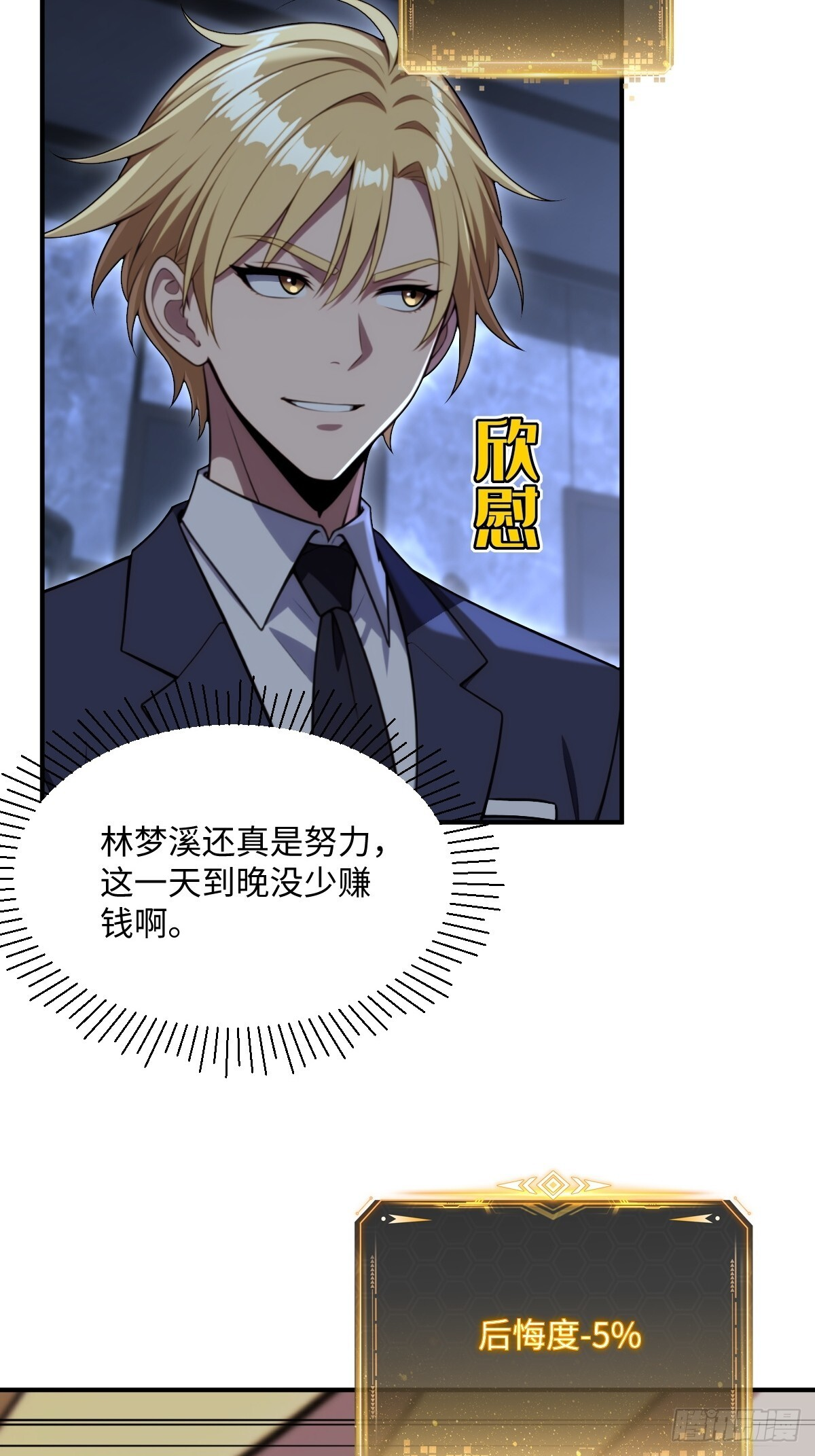 第69话 第15页