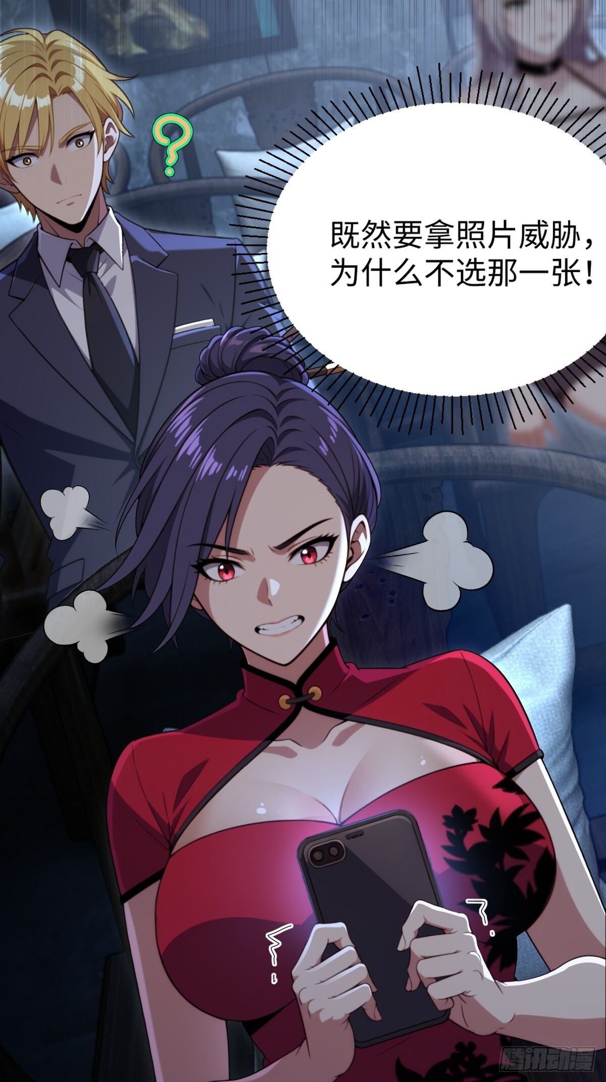 第69话 第17页