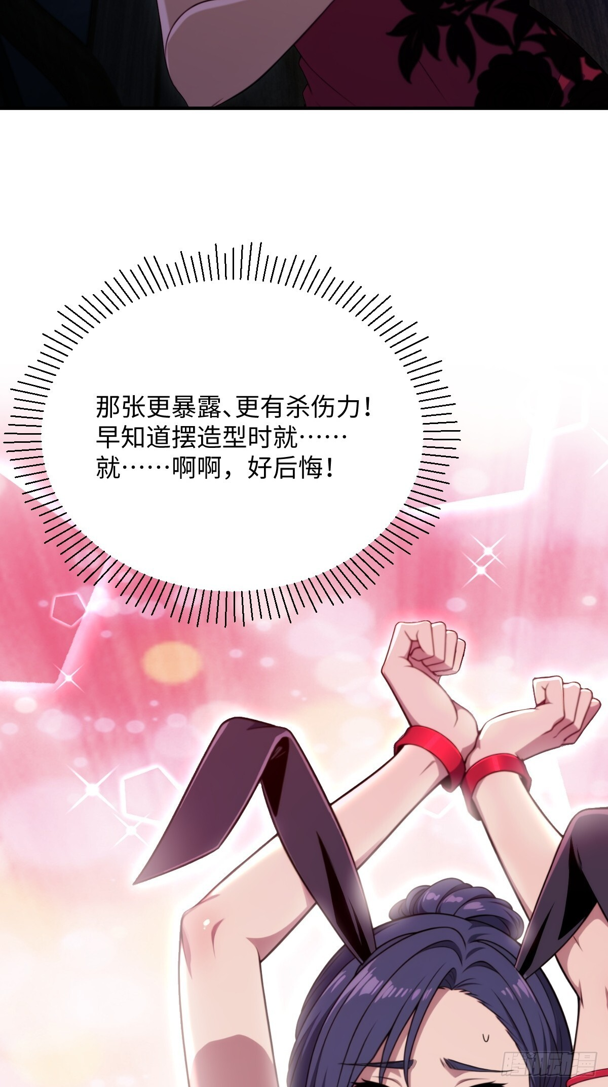 第69话 第18页