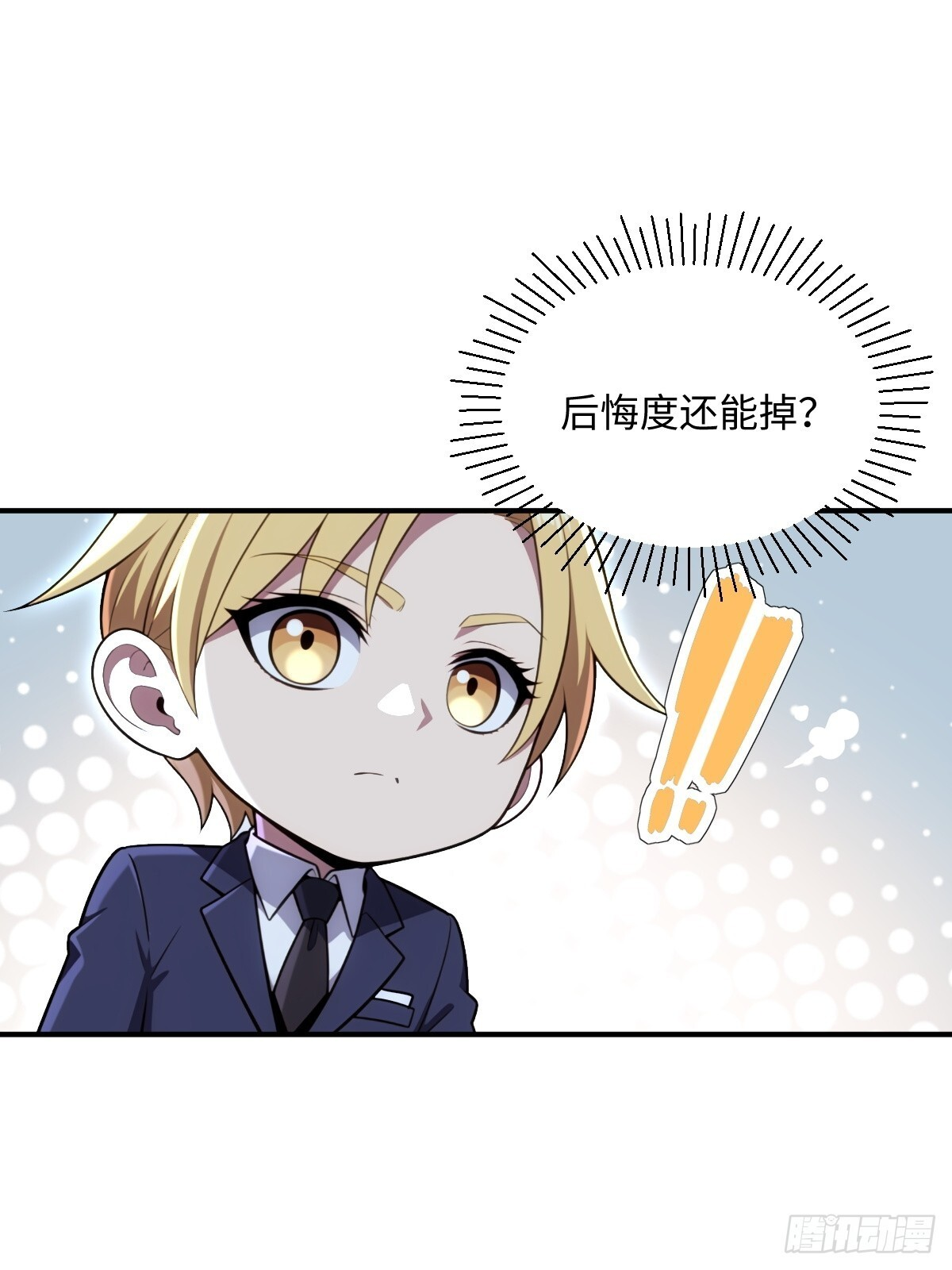 第69话 第20页