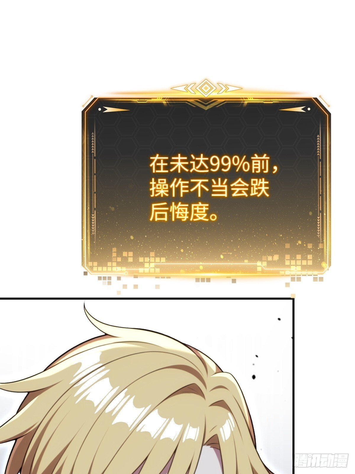 第69话 第21页