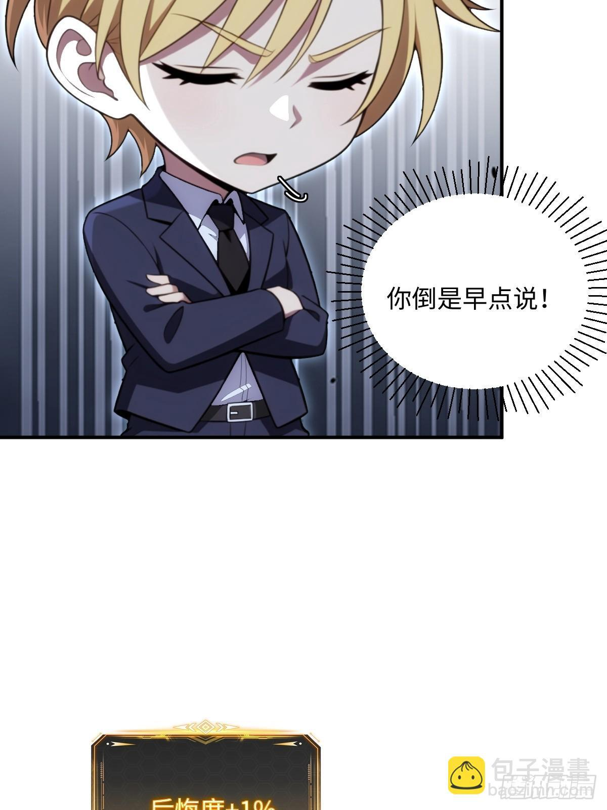 第69话 第22页