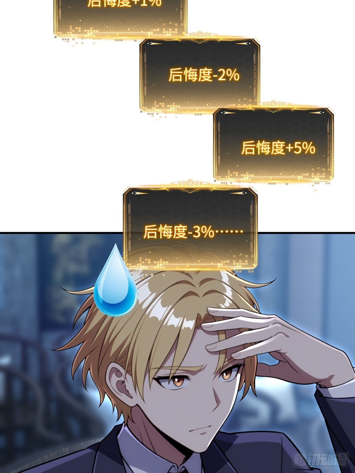第69话 第23页