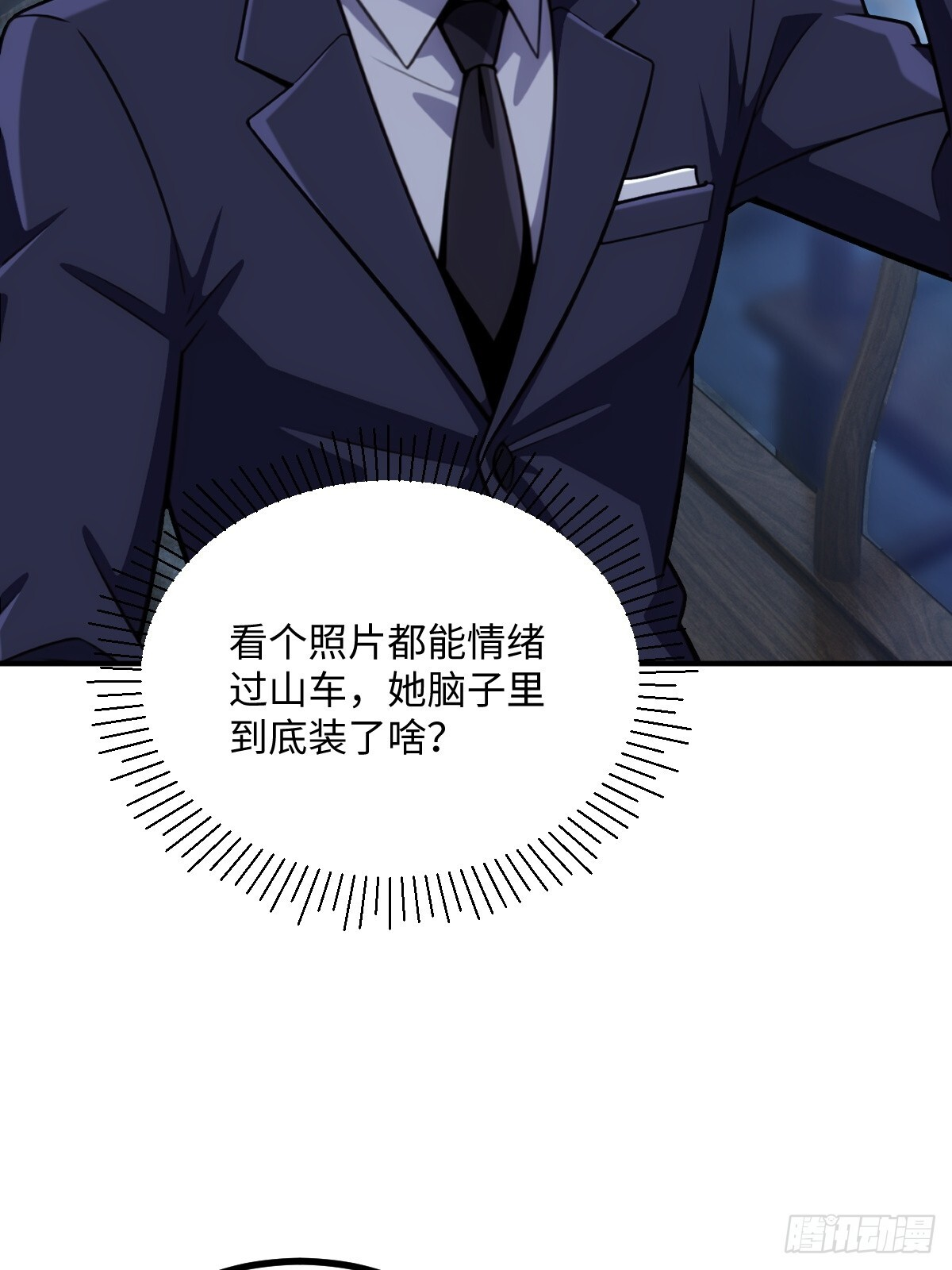 第69话 第24页