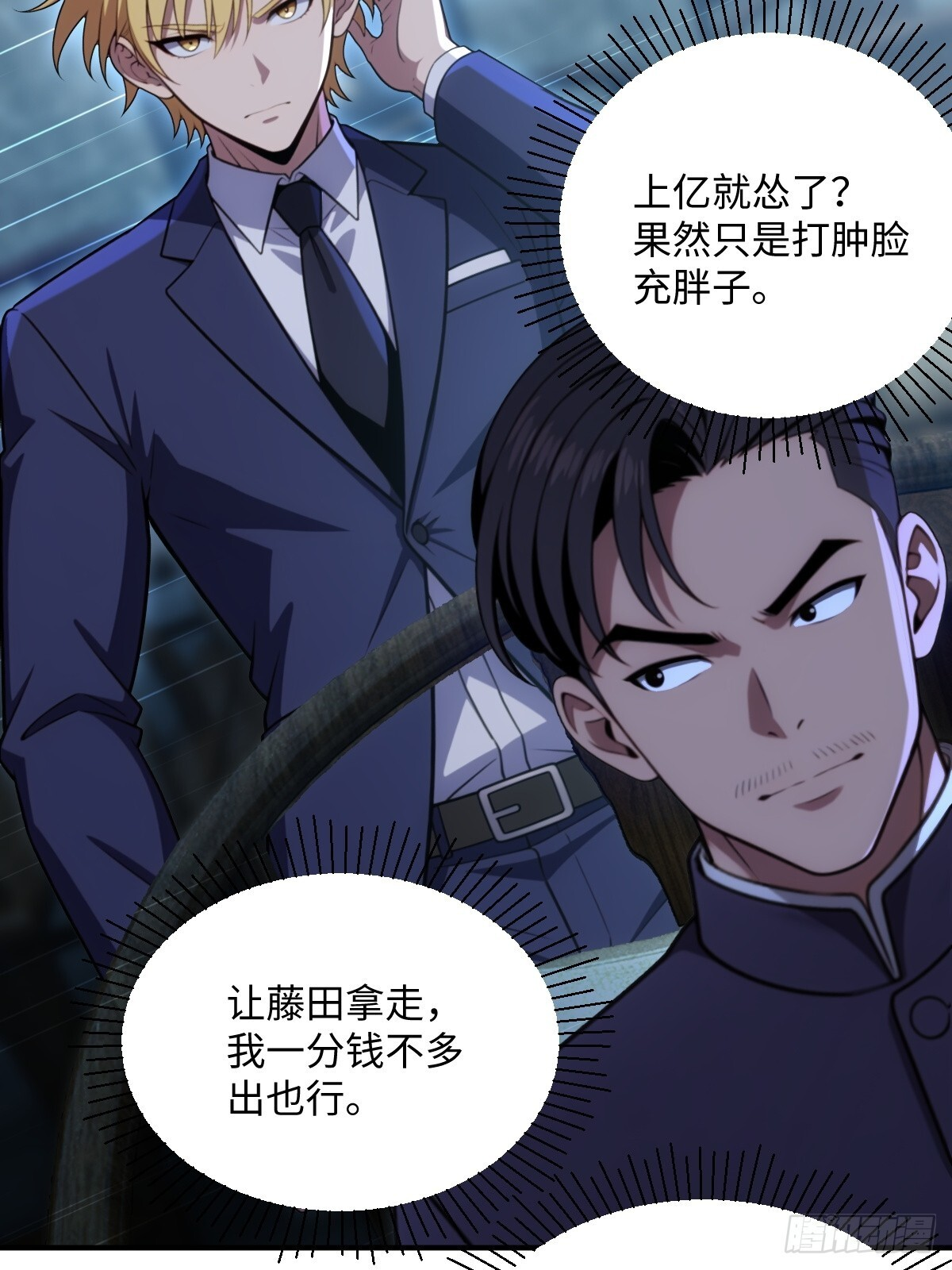 第69话 第27页