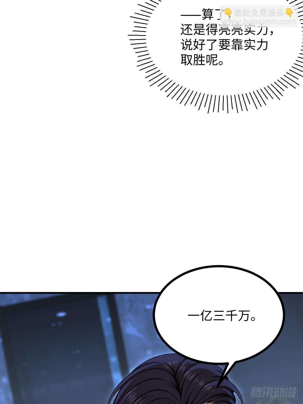 第69话 第28页