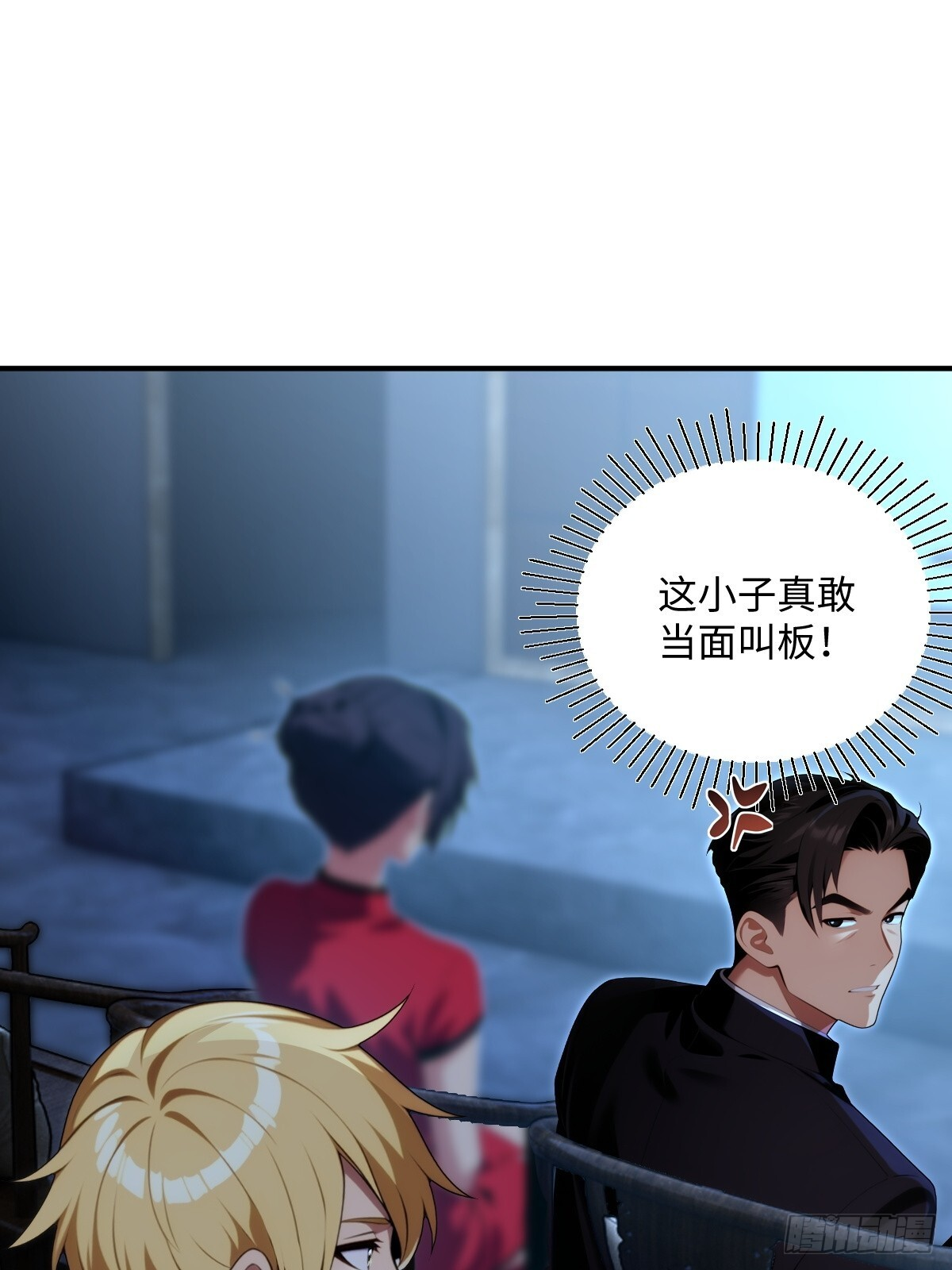 第69话 第31页
