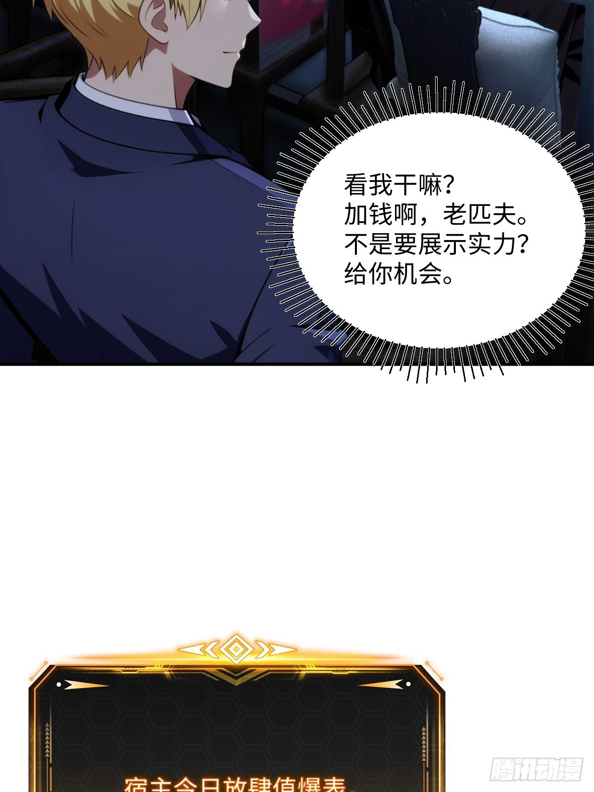 第69话 第32页