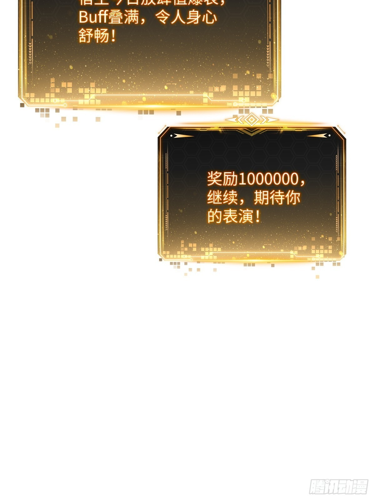 第69话 第33页