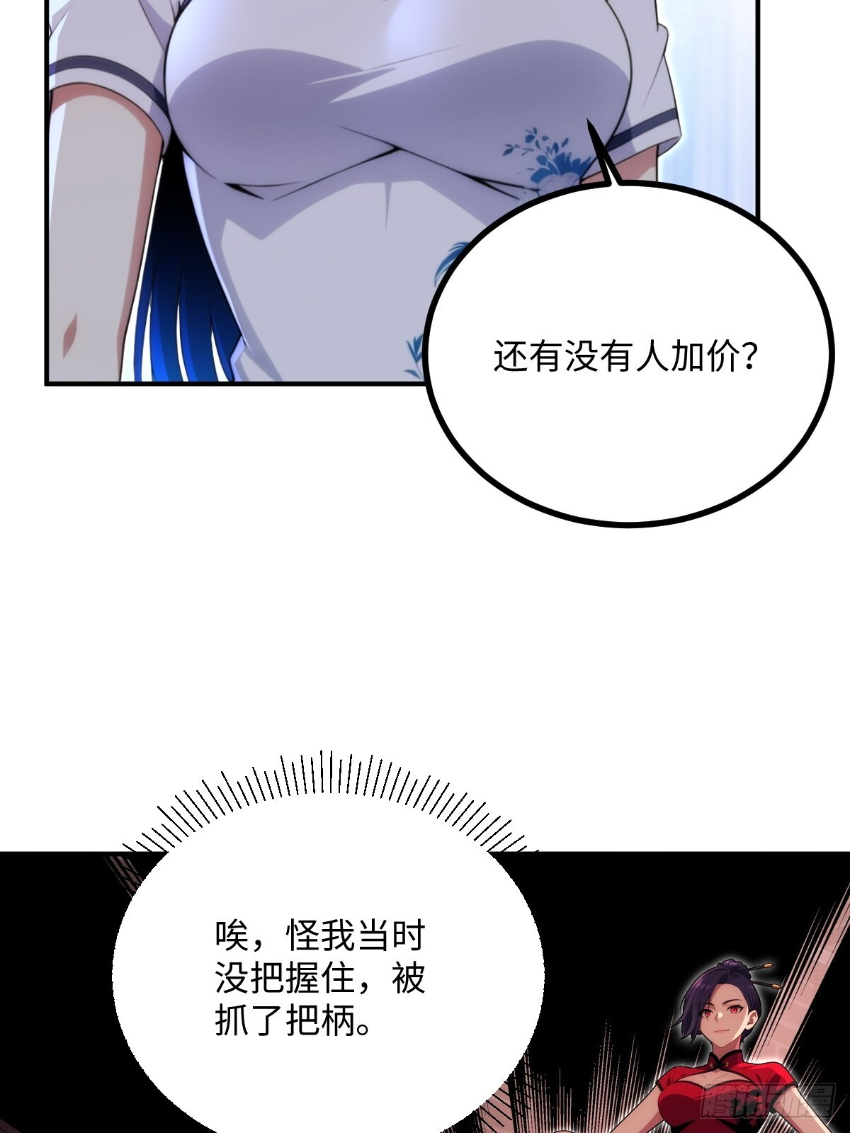 第69话 第38页