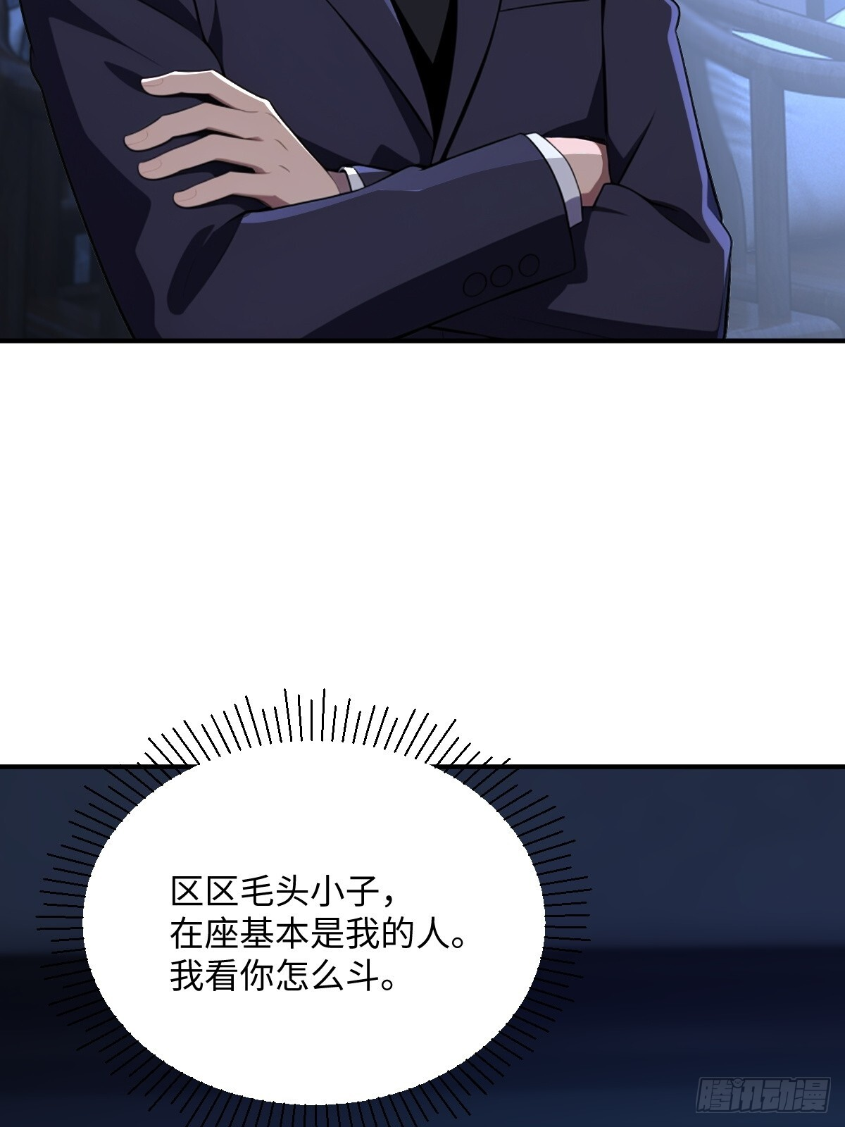 第69话 第43页