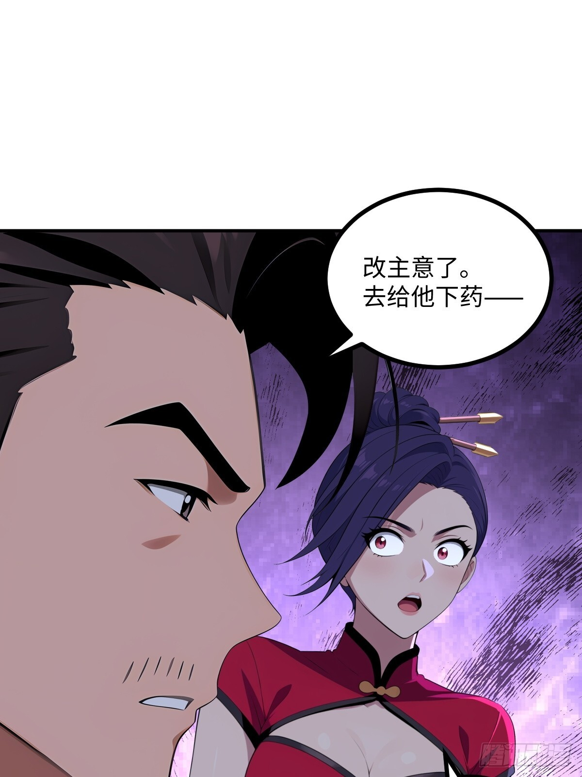 第69话 第46页