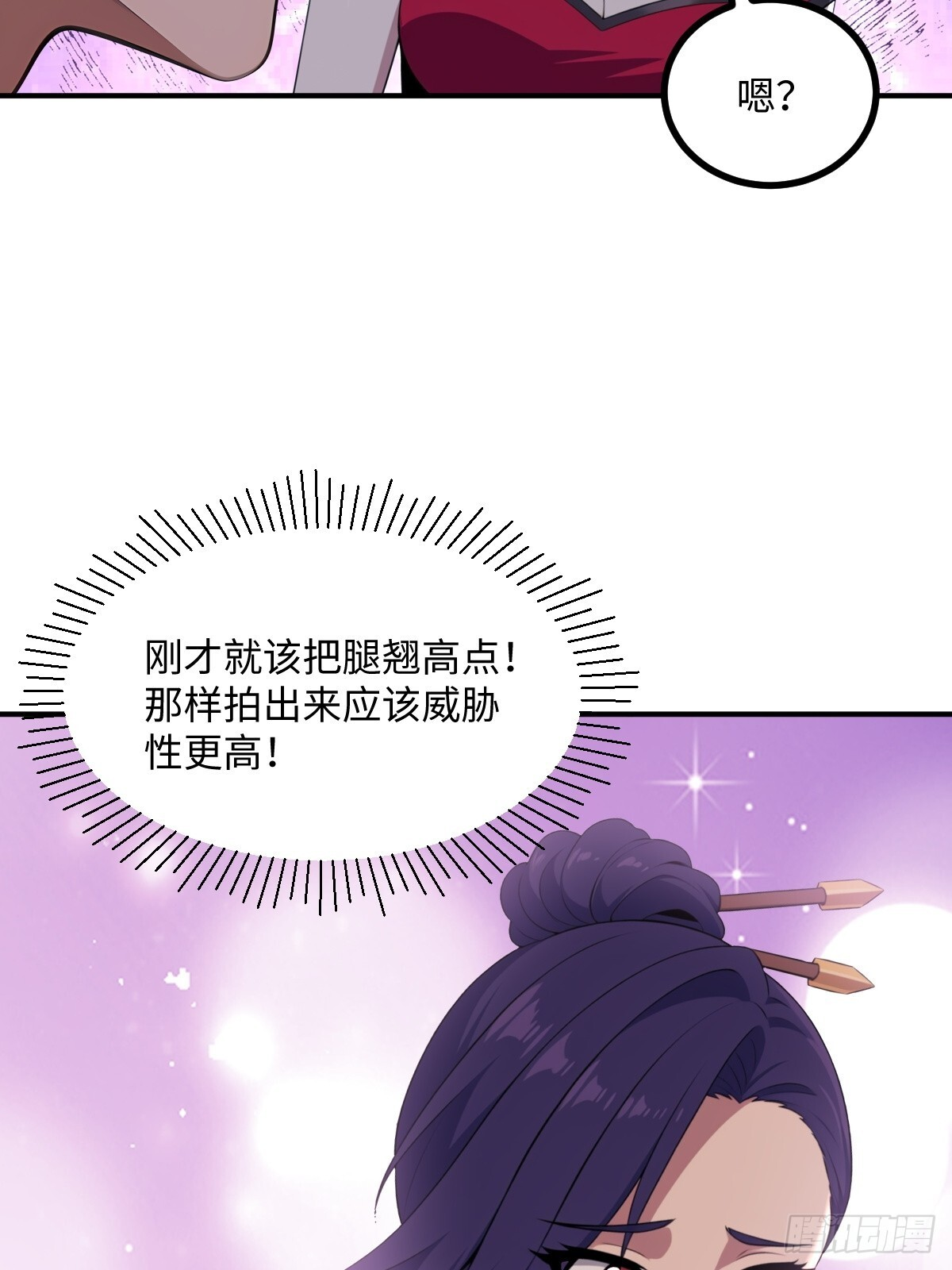 第69话 第47页