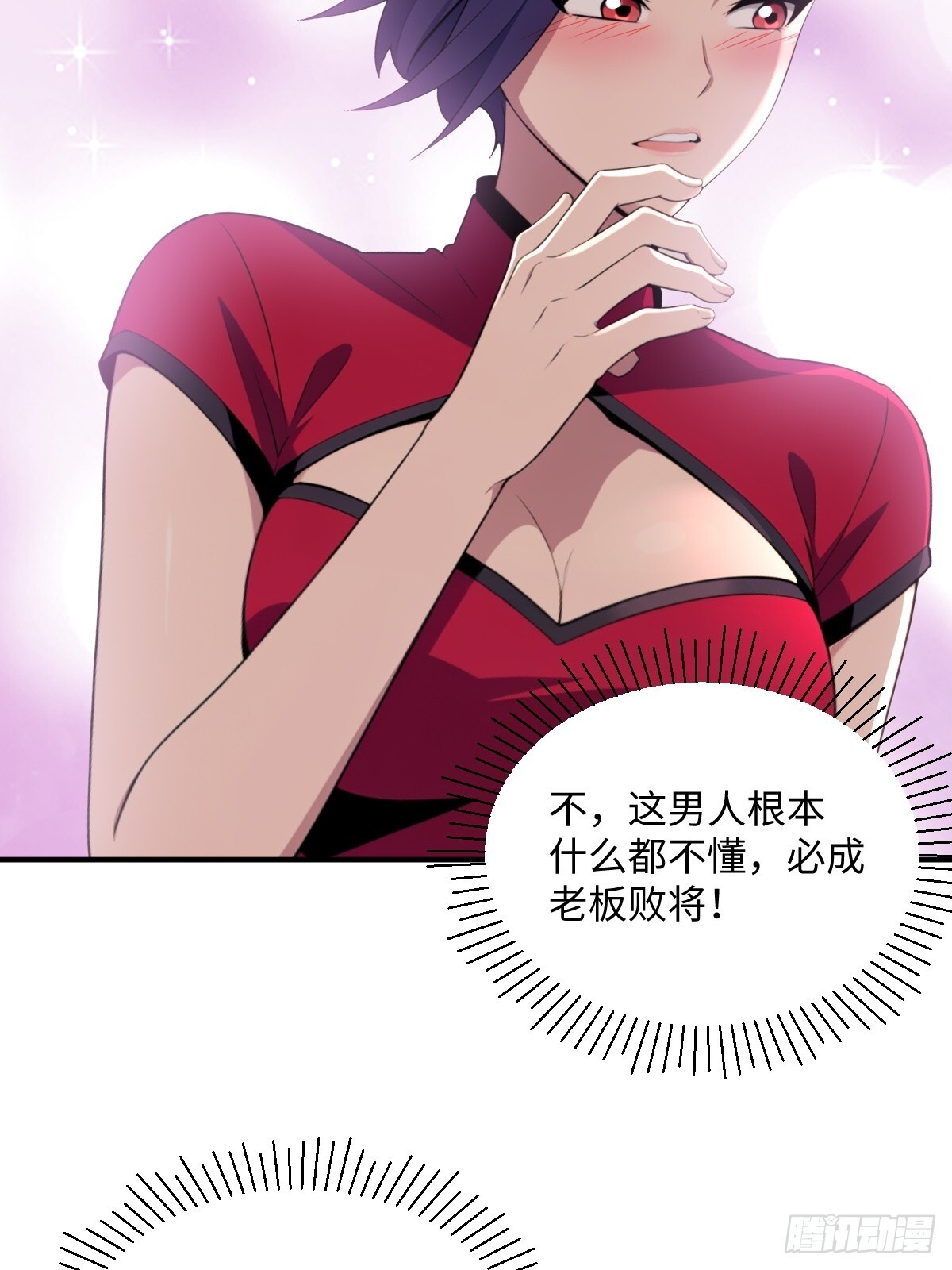 第69话 第48页