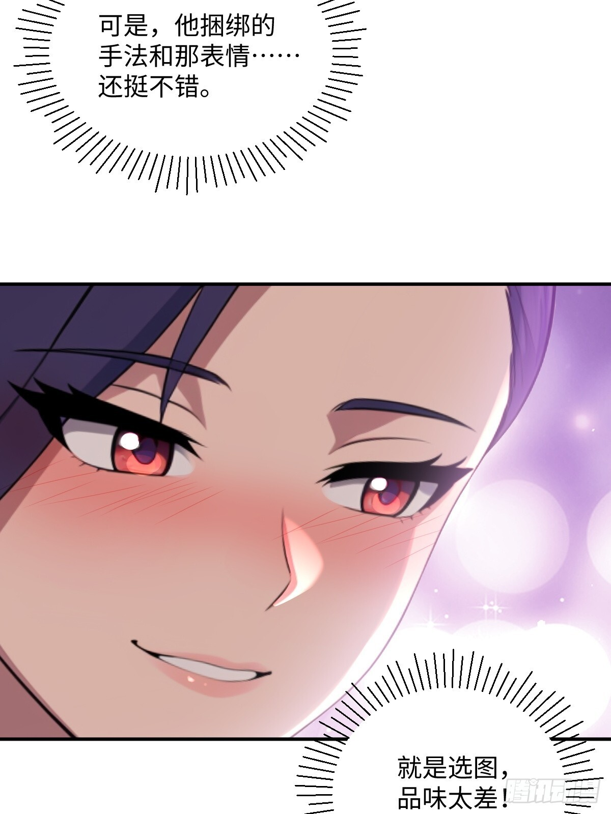 第69话 第49页