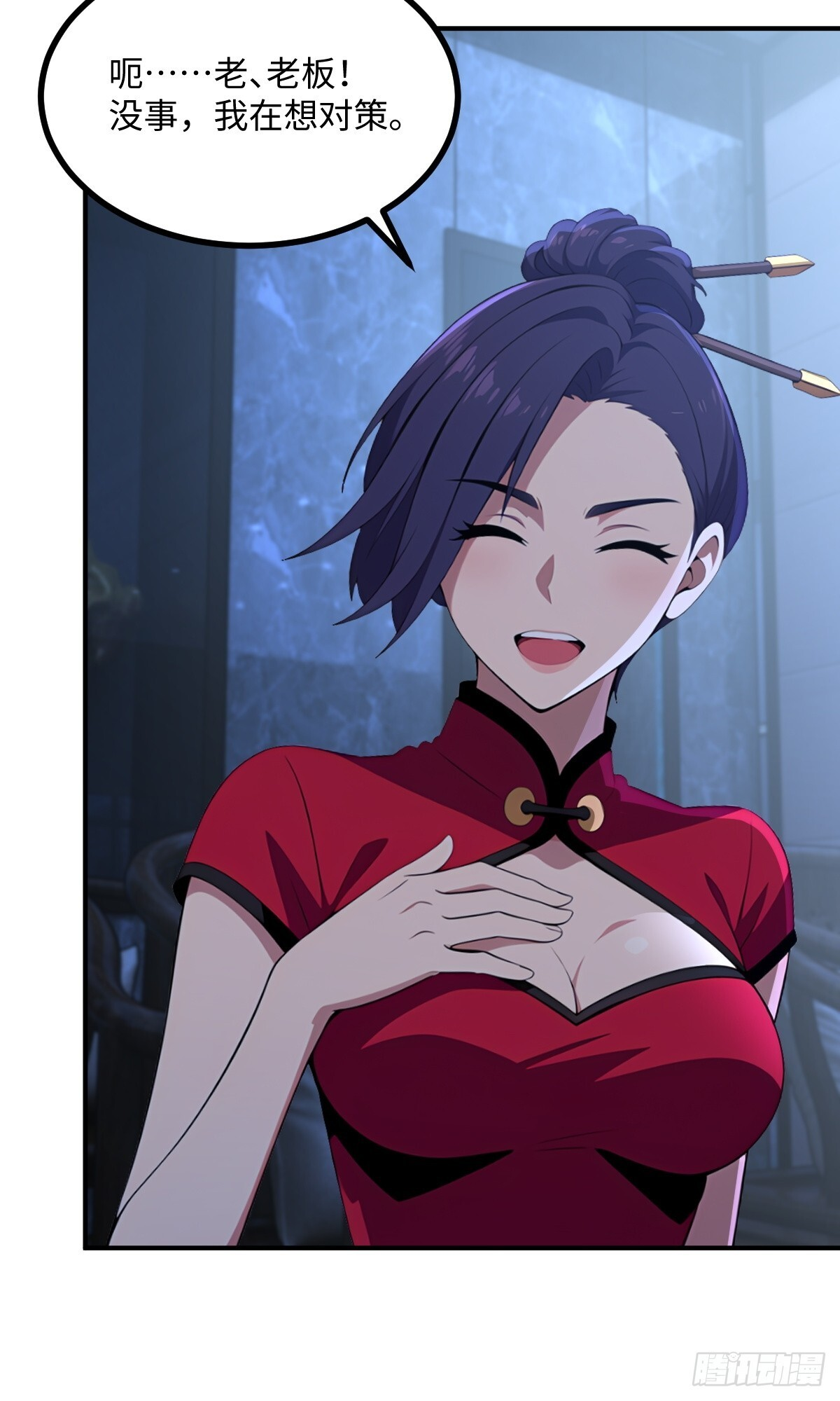 第69话 第52页