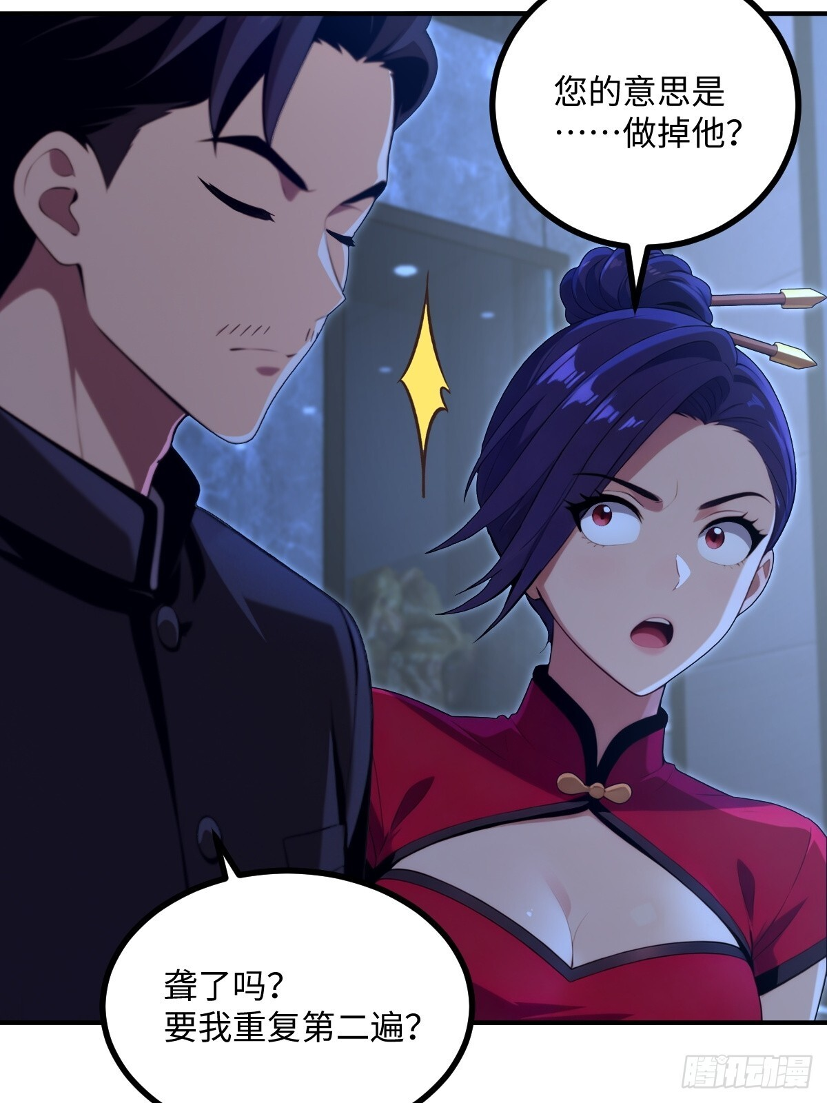第69话 第55页