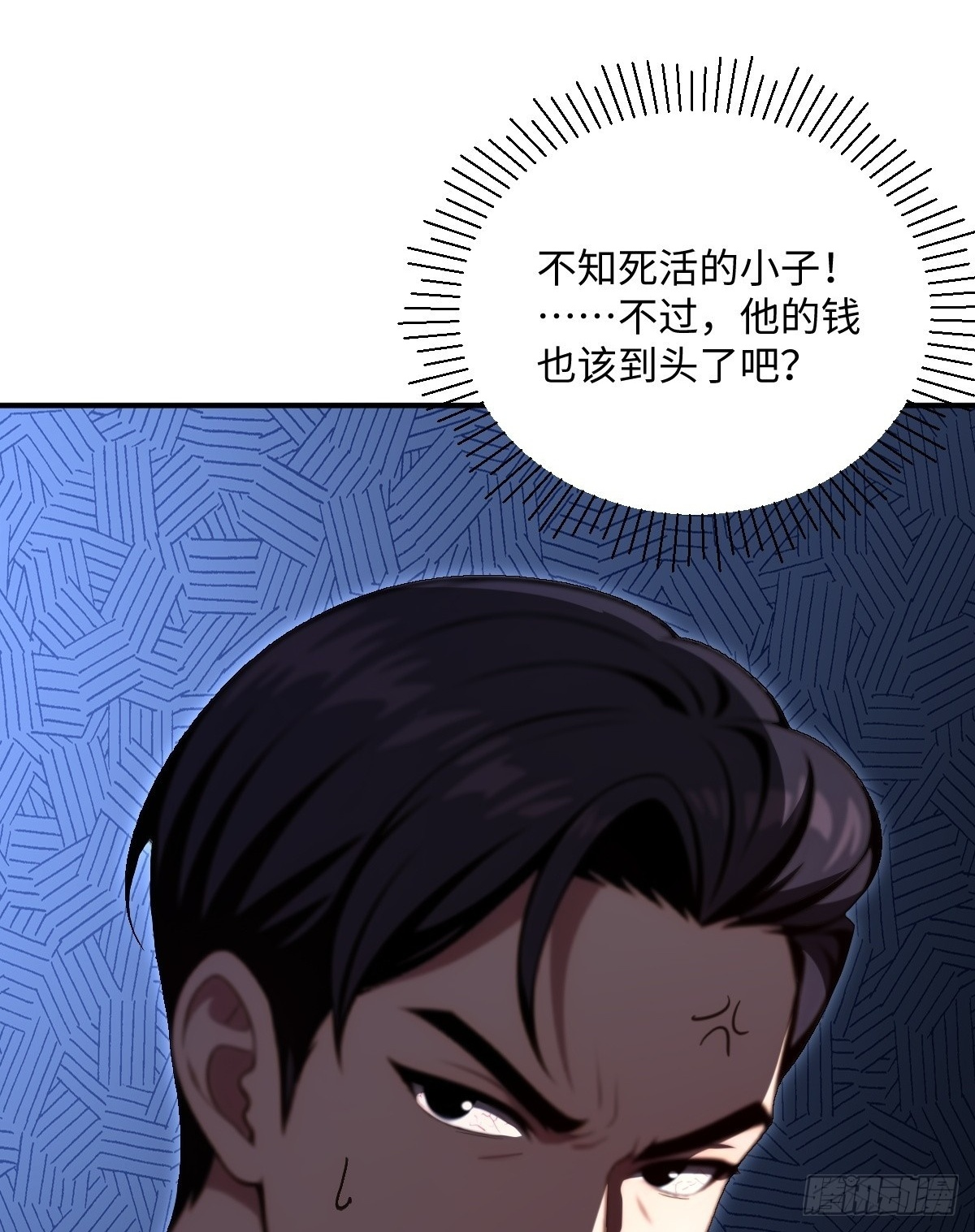 第69话 第64页