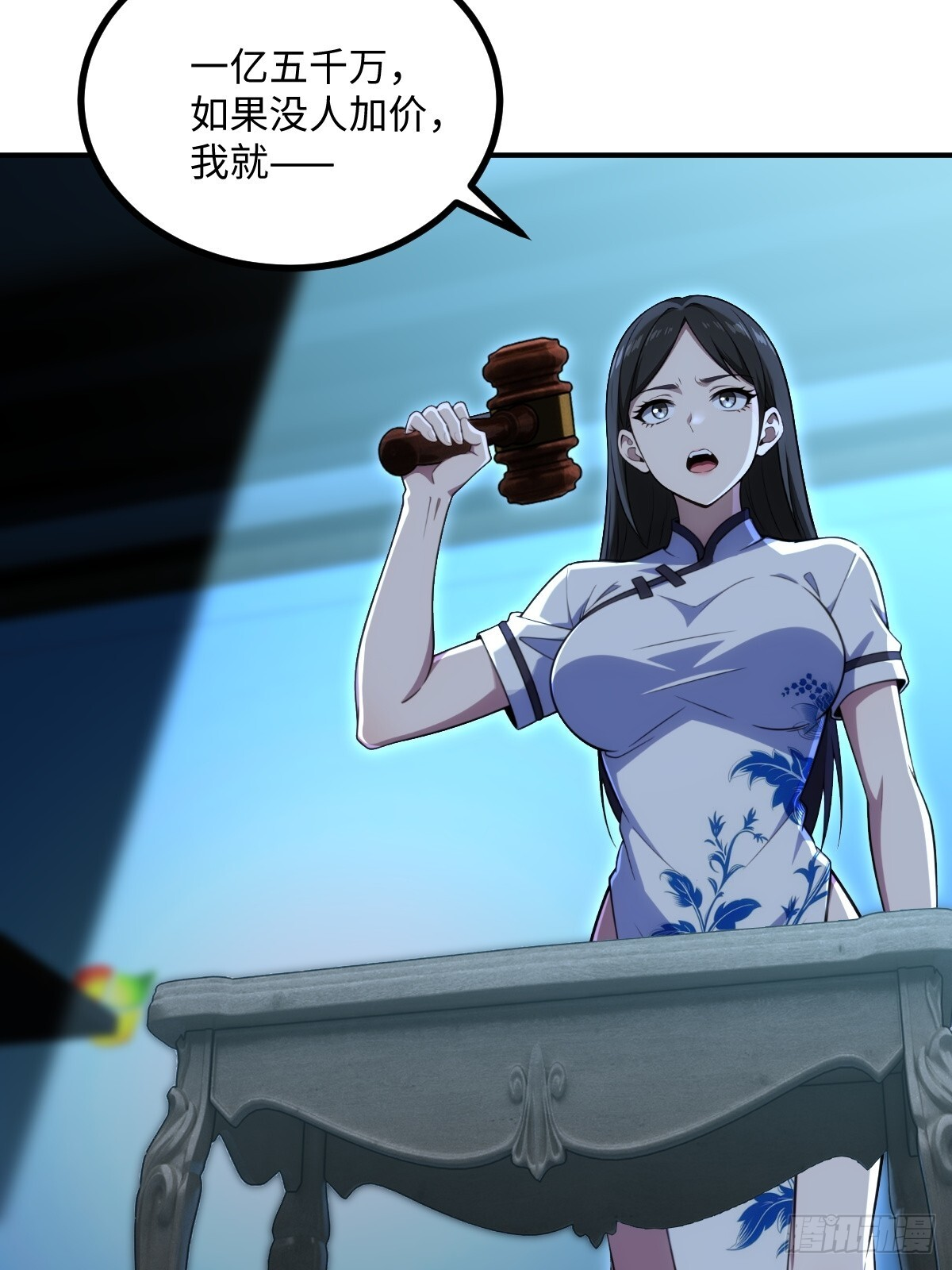第69话 第66页