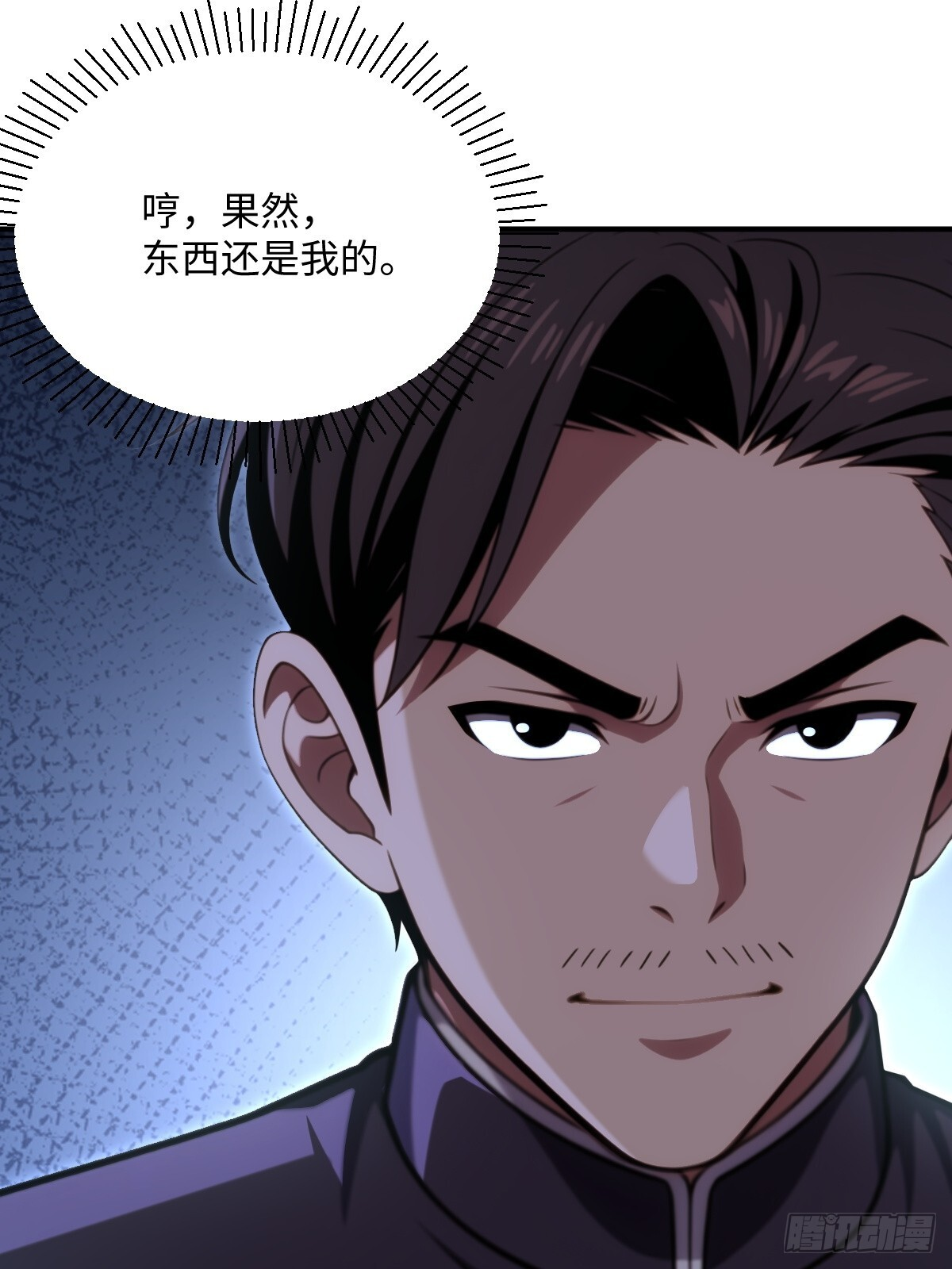 第69话 第69页